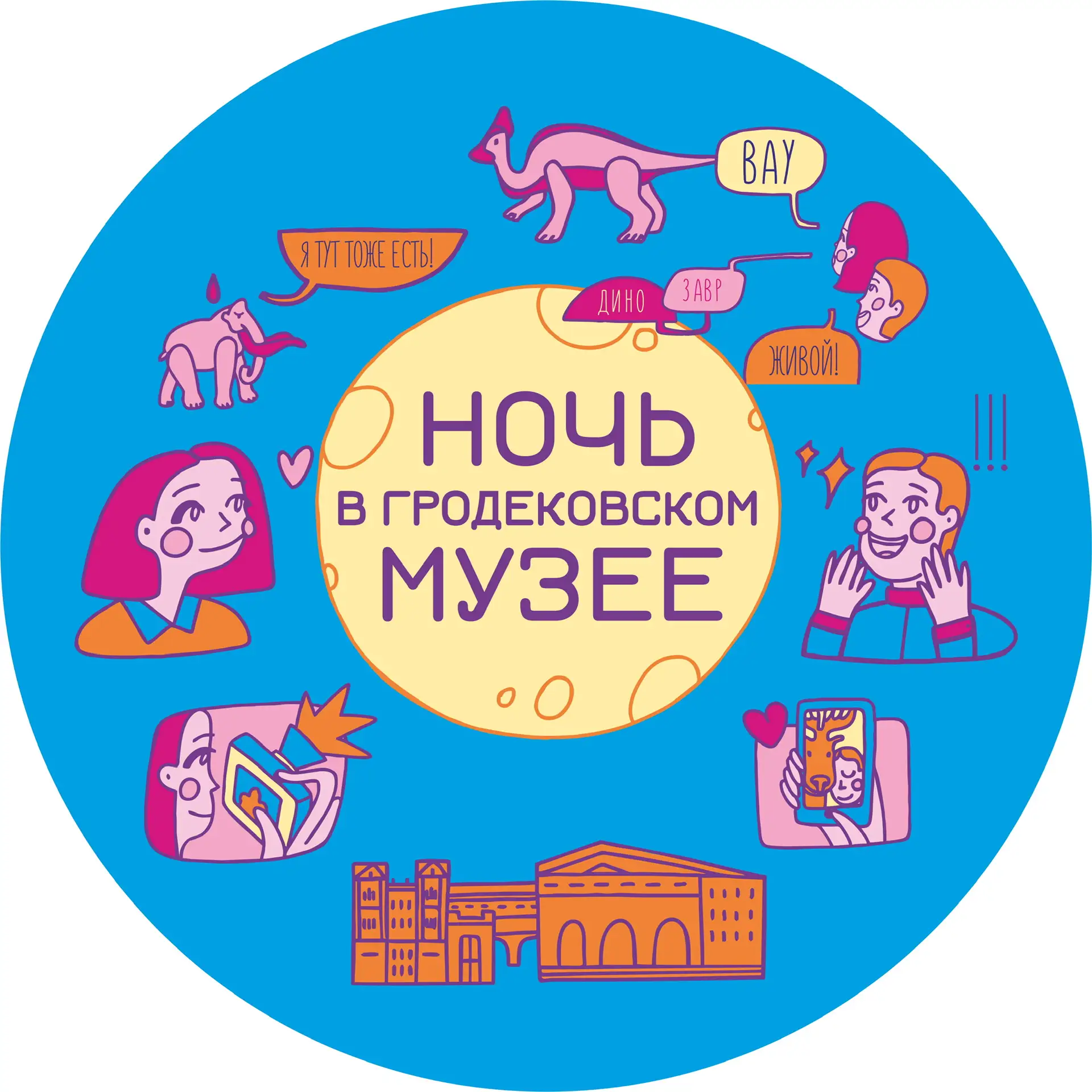 Гродековский музей
