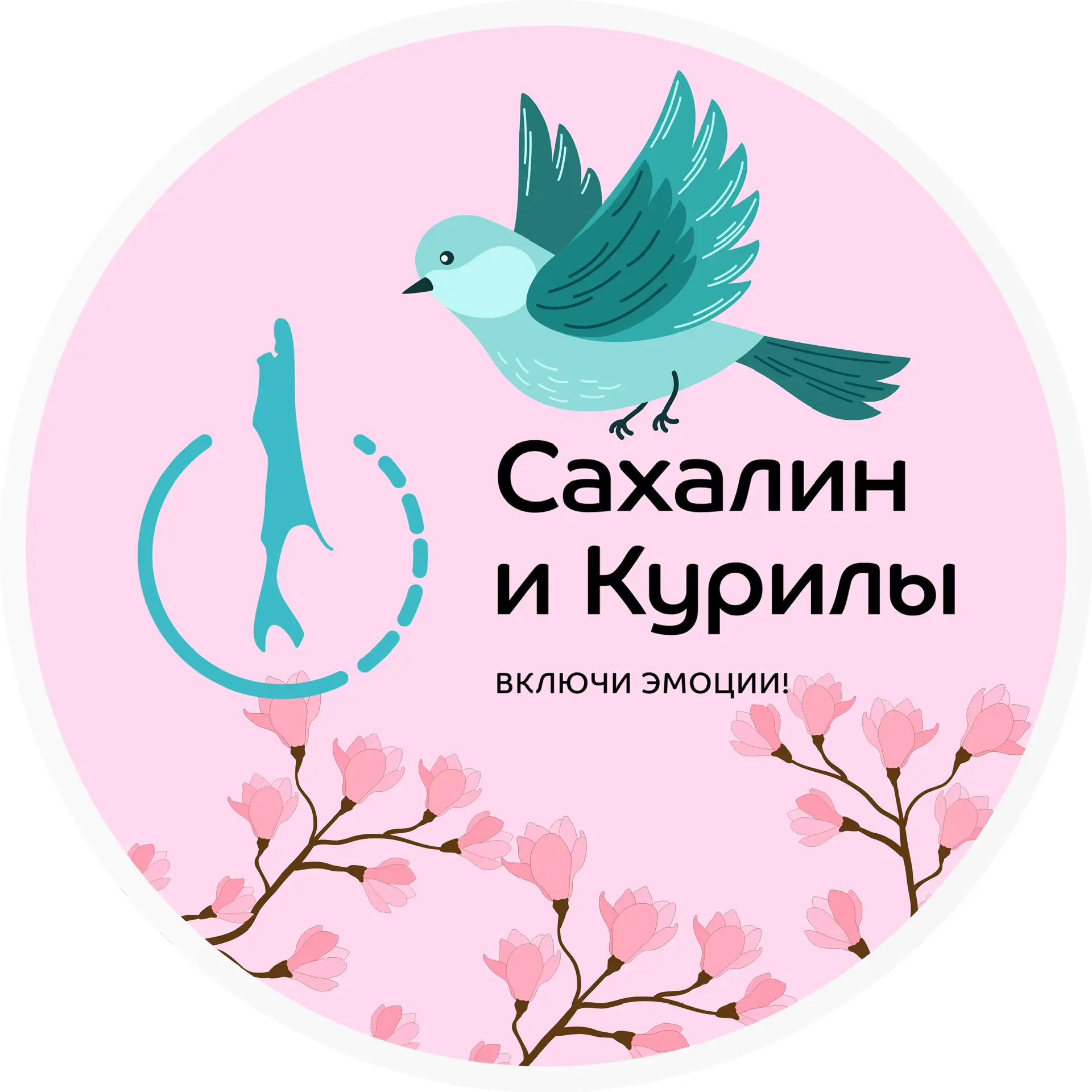 GoSakhalin — канал в мессенджере MAX