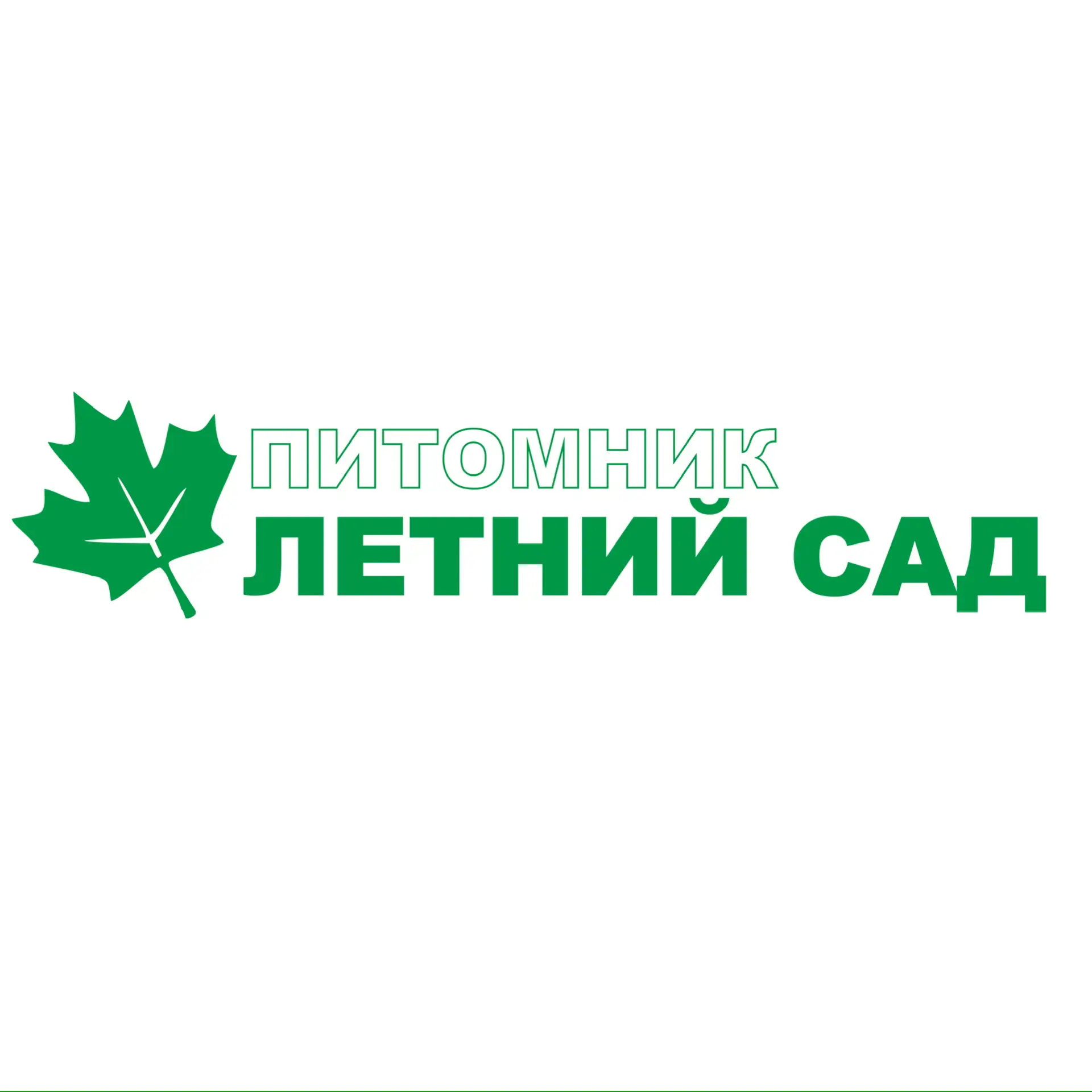 Питомник Летний сад — канал в мессенджере MAX