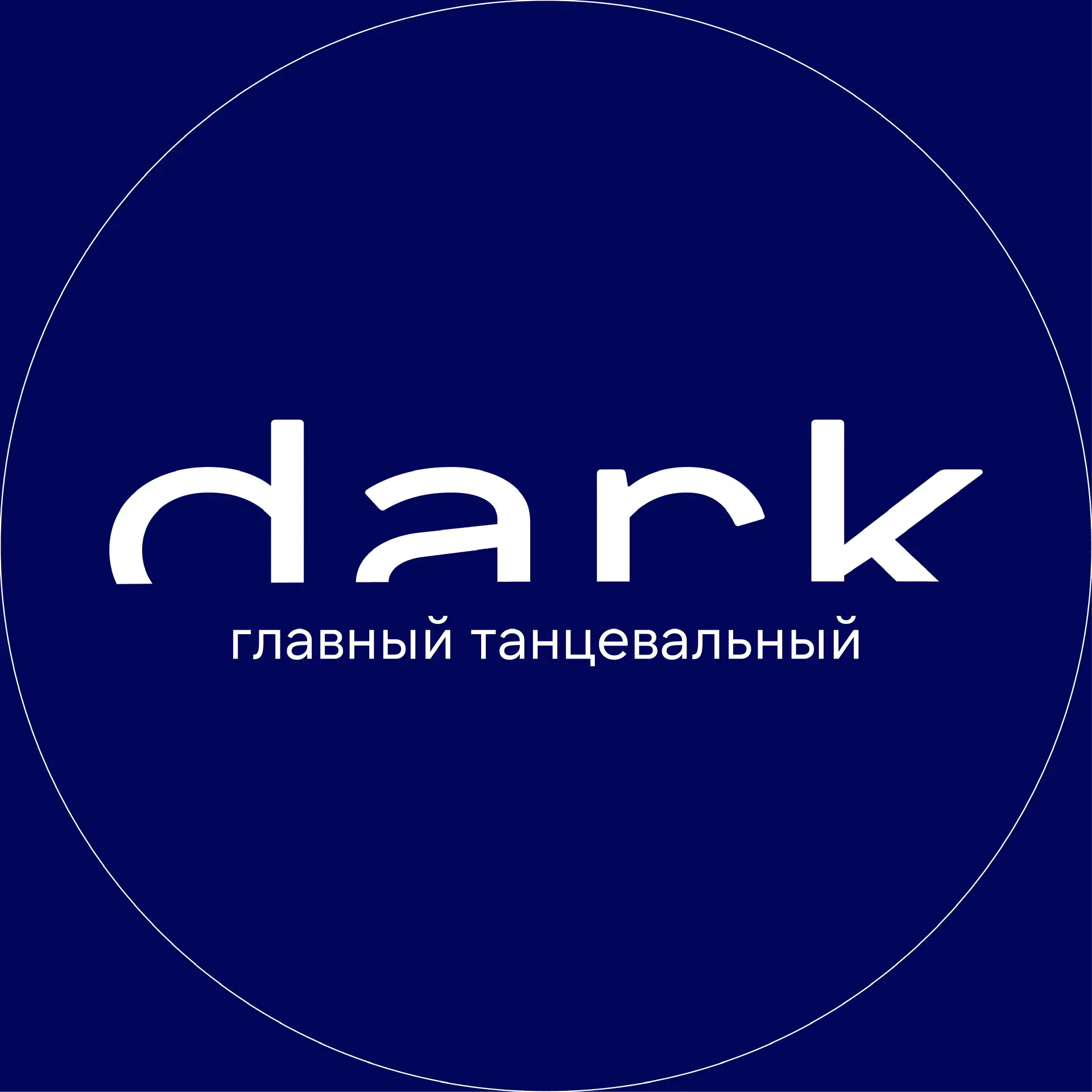 Dark floor — канал в мессенджере MAX