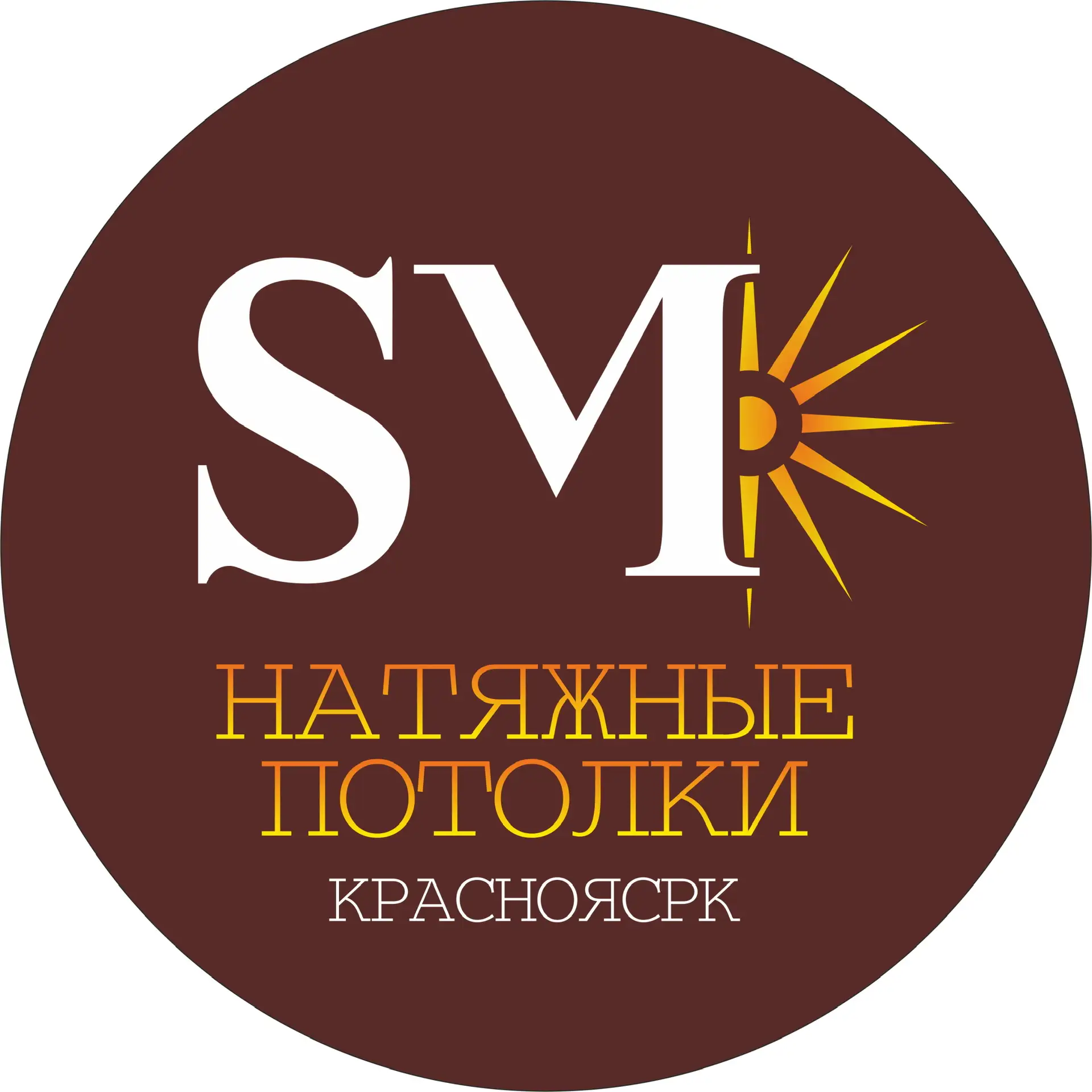 Натяжные потолки СМ