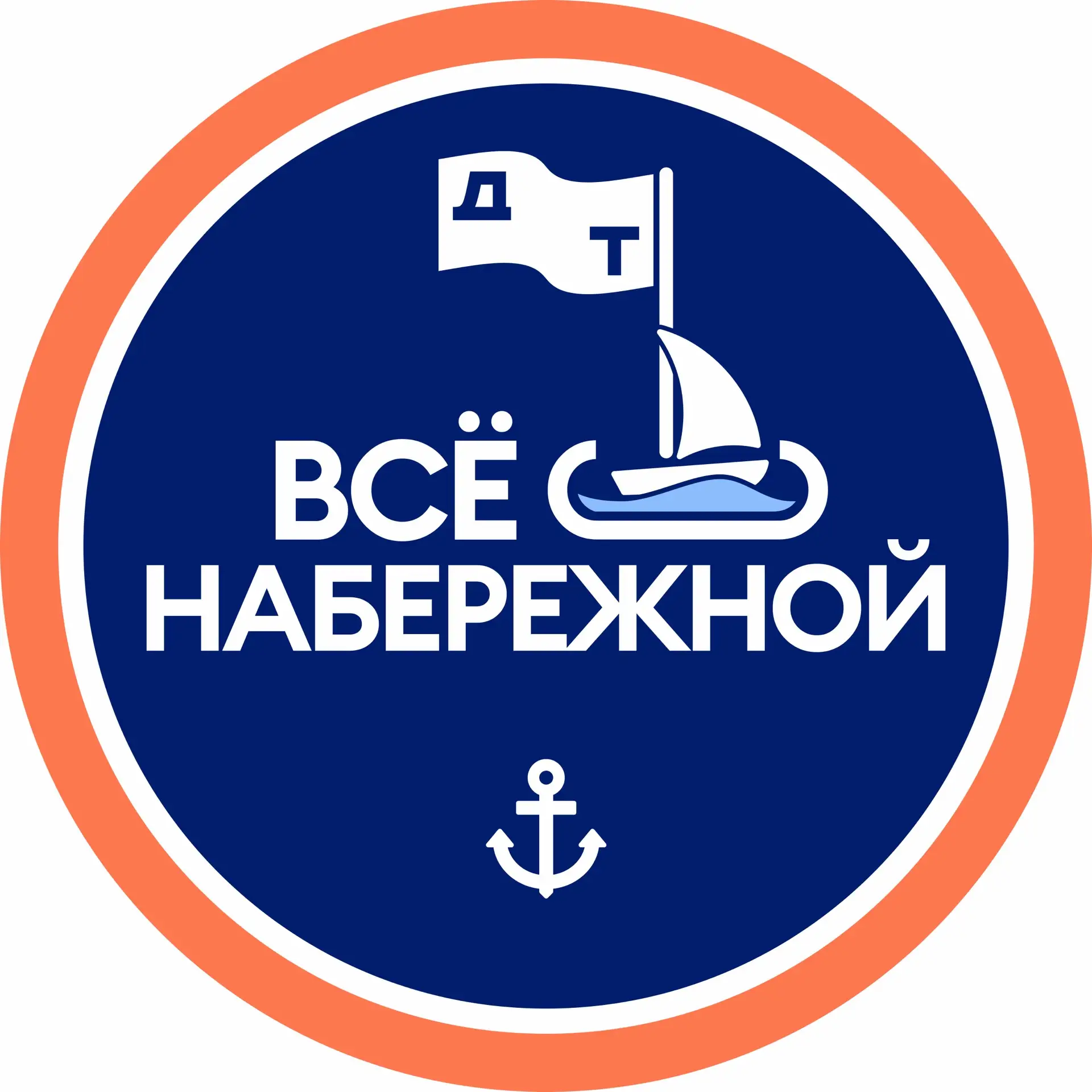 Набережная Ростова • Речные прогулки • ДонТур — канал в мессенджере MAX
