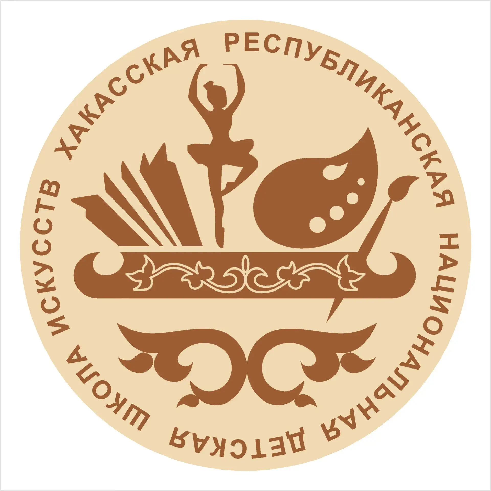 Хакасская республиканская национальная ДШИ — канал в мессенджере MAX