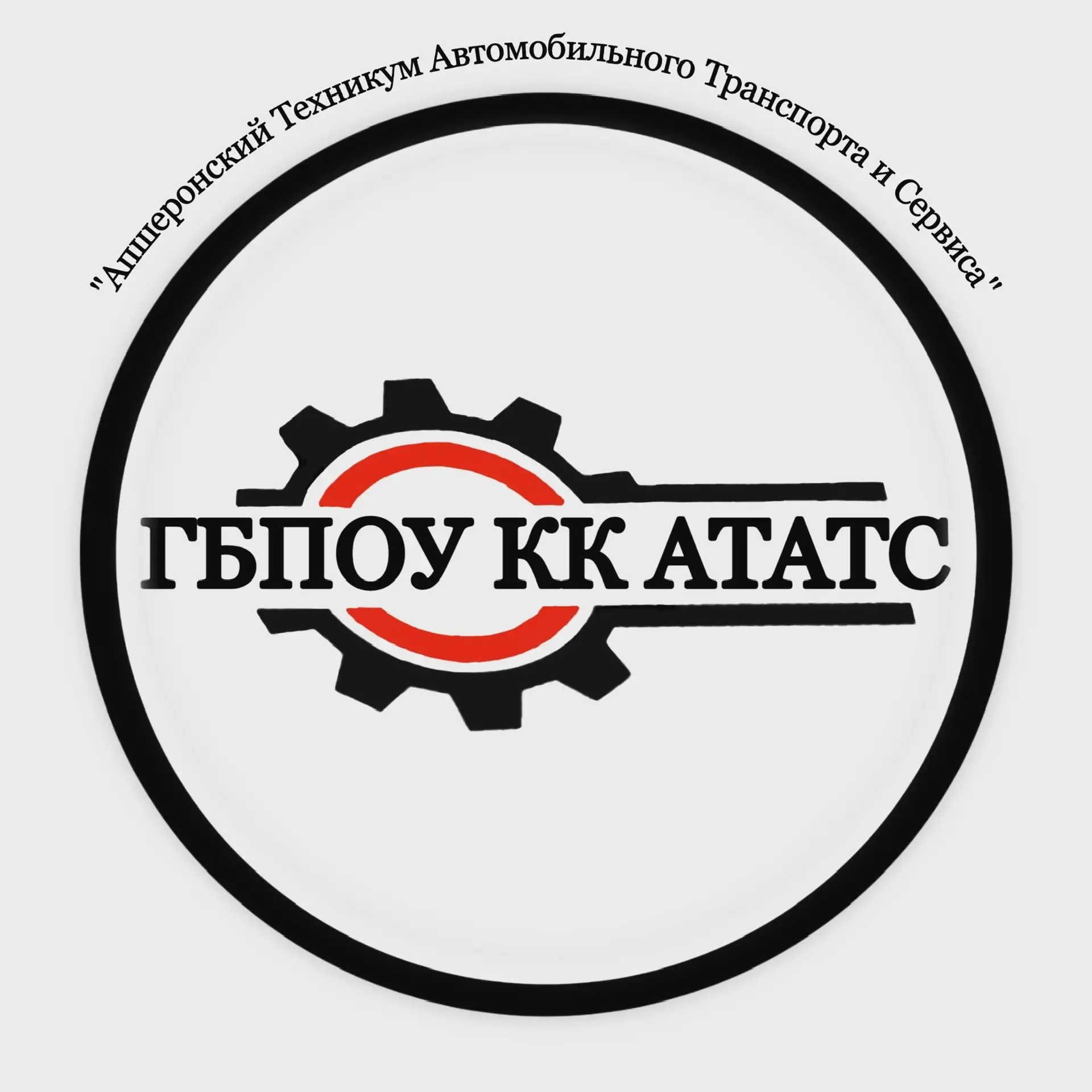 ГБПОУ КК АТАТС — канал в мессенджере MAX