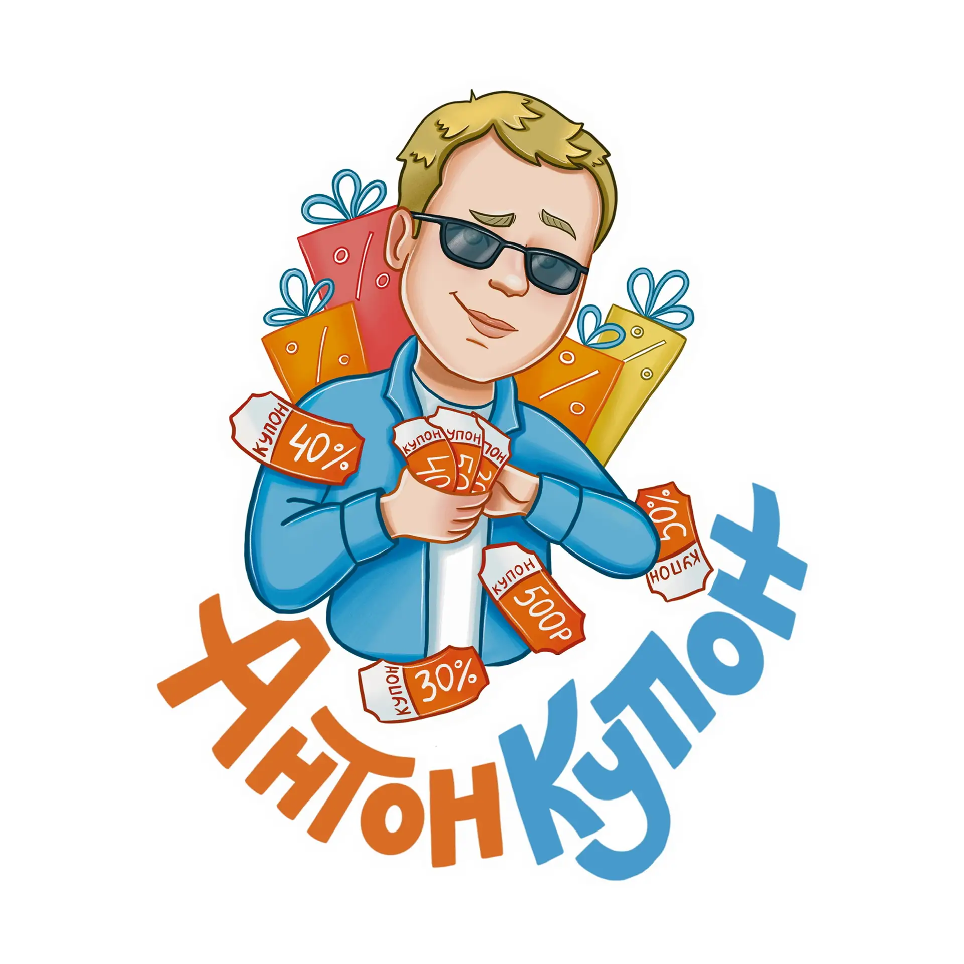 Антон Купон | Промокоды 2026 — канал в мессенджере MAX
