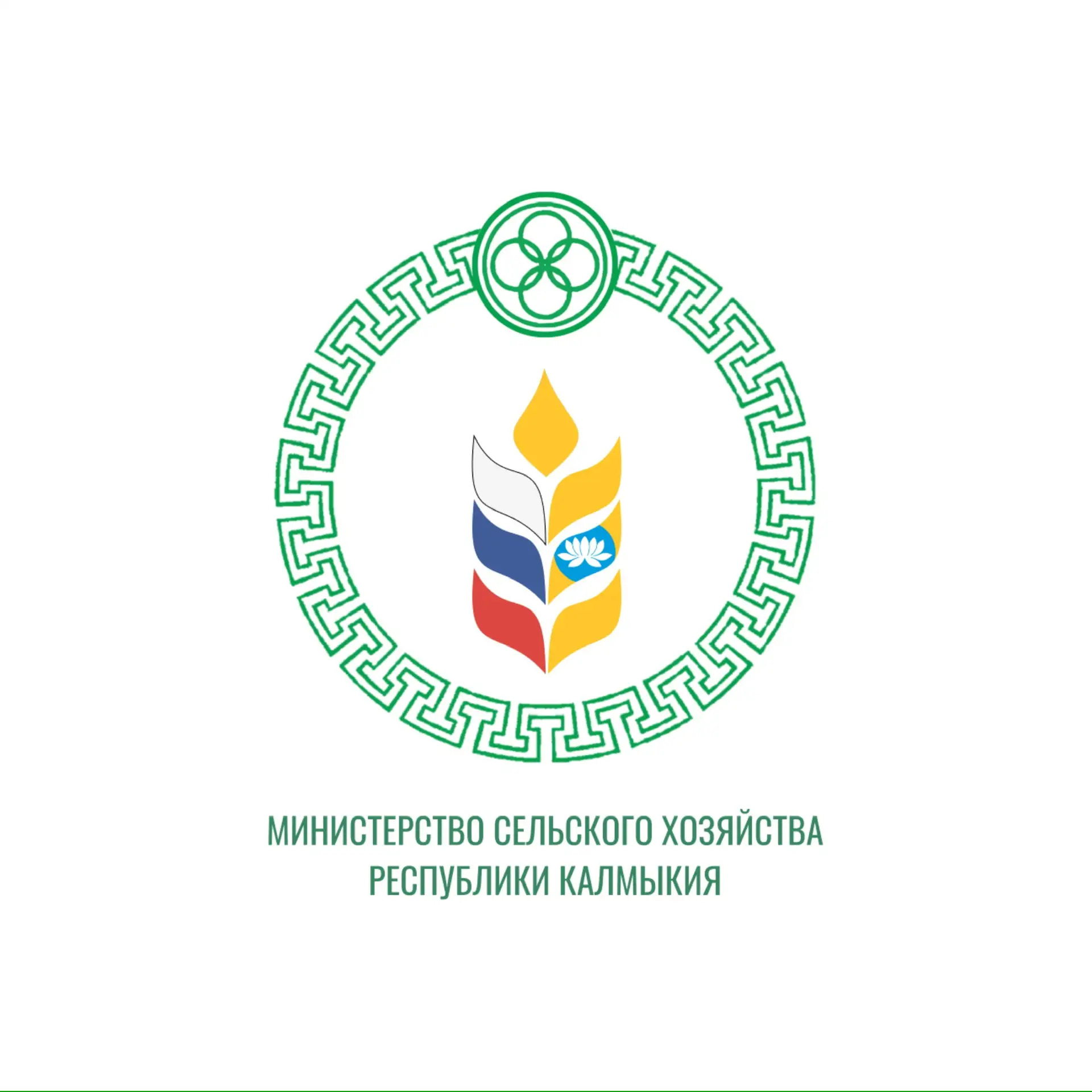 Минсельхоз Республики Калмыкия — канал в мессенджере MAX