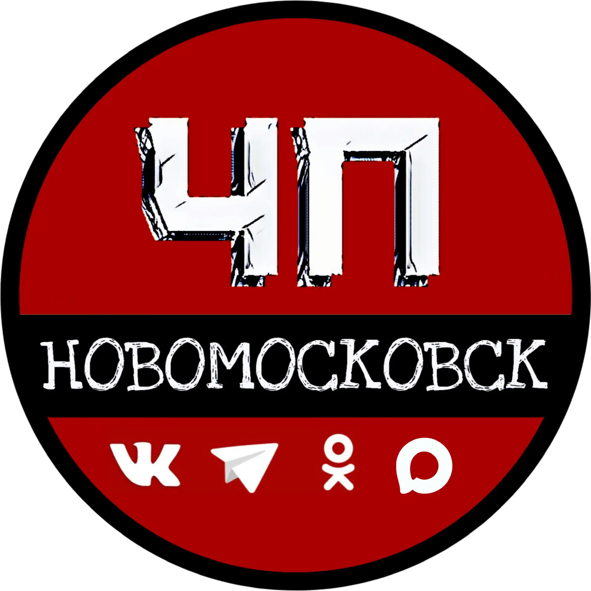 ЧП Новомосковск — канал в мессенджере MAX