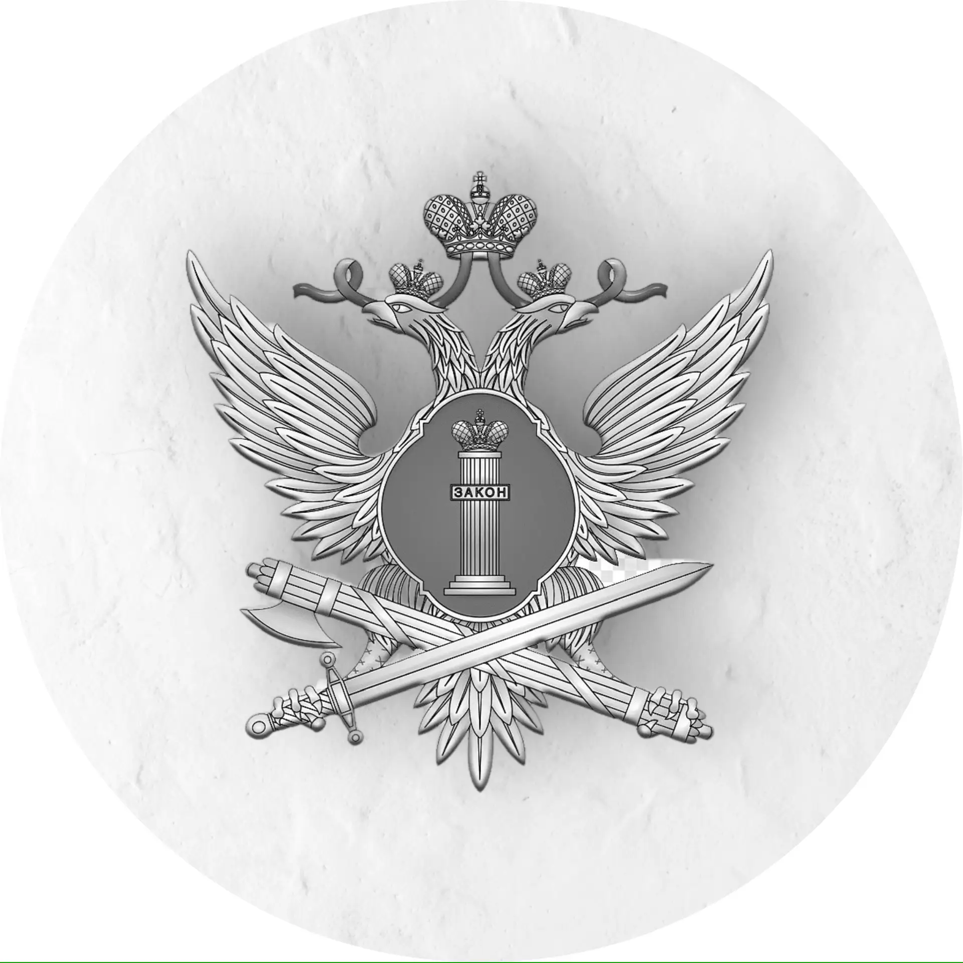 ГУФССП России по г. Санкт-Петербургу