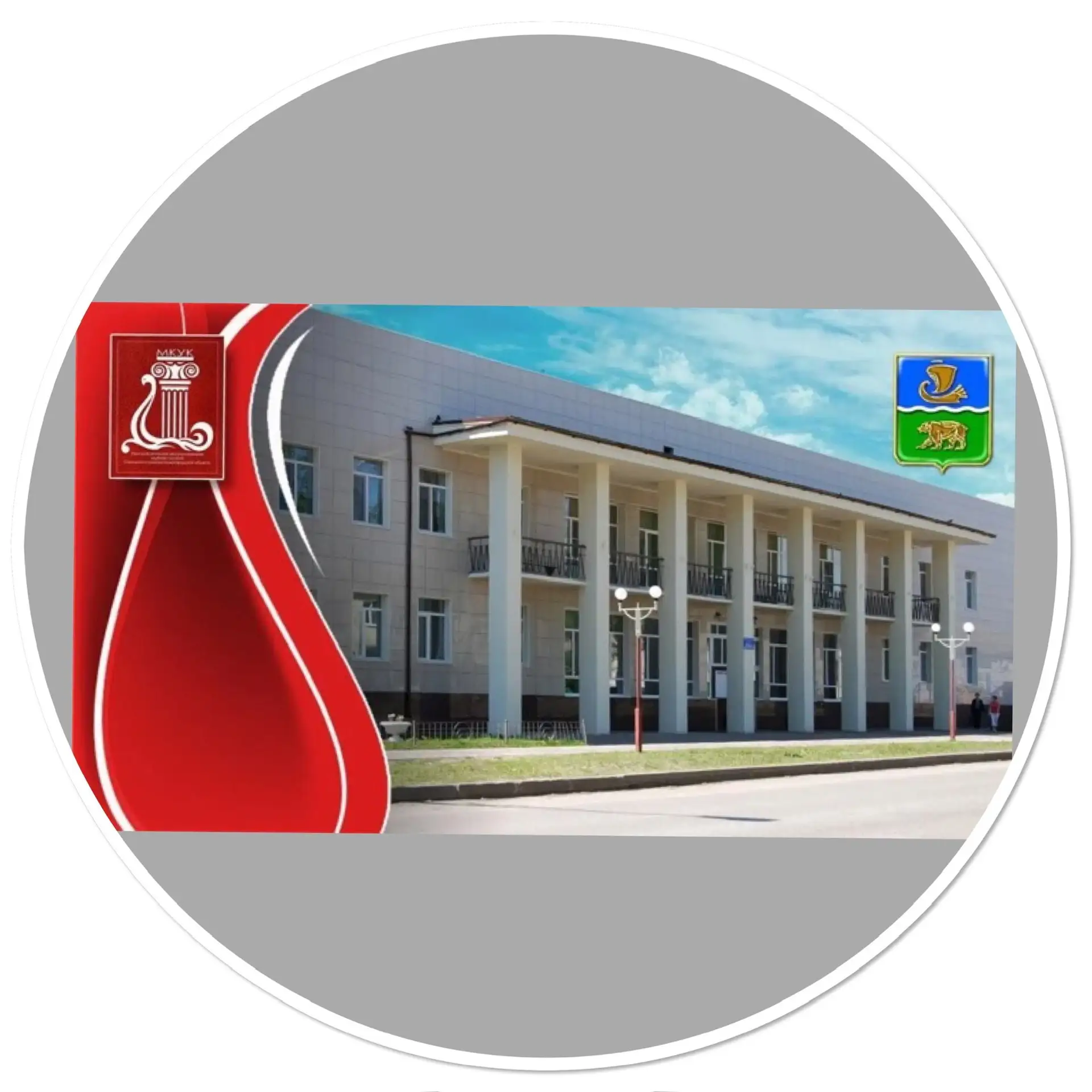 МКУК «ЦКС» м.о Сокольский