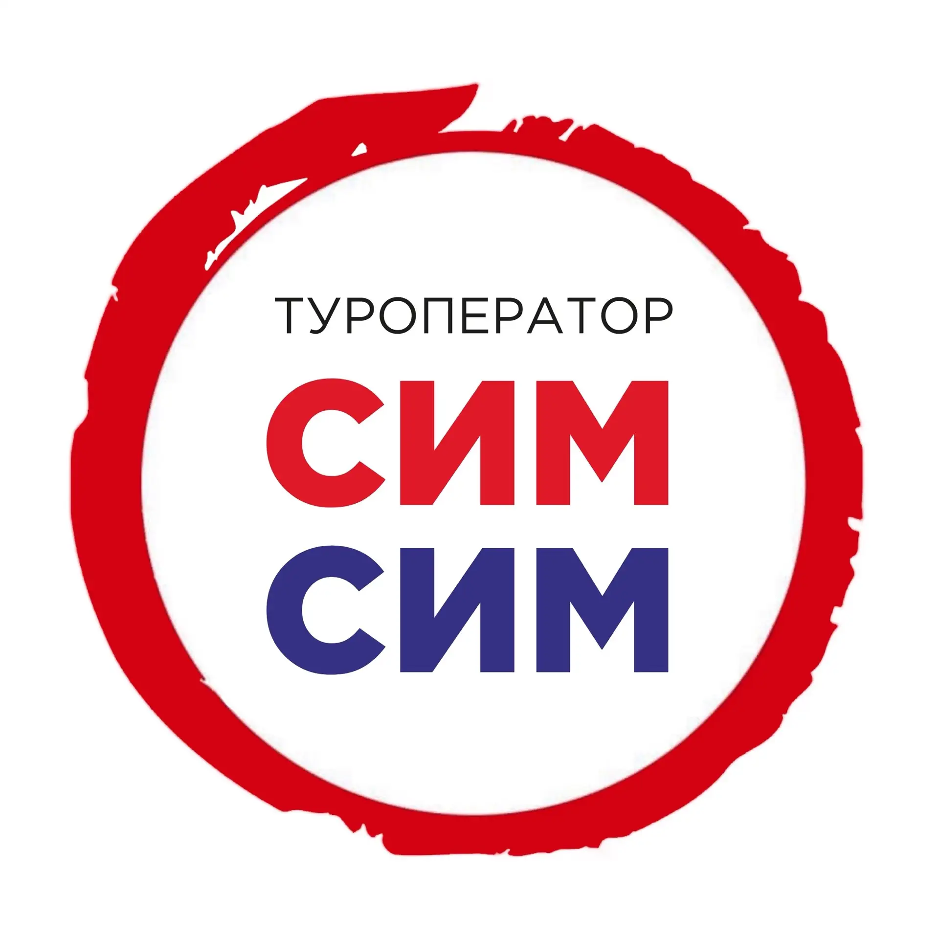 Турагентство Сим Сим | Южный берег — канал в мессенджере MAX