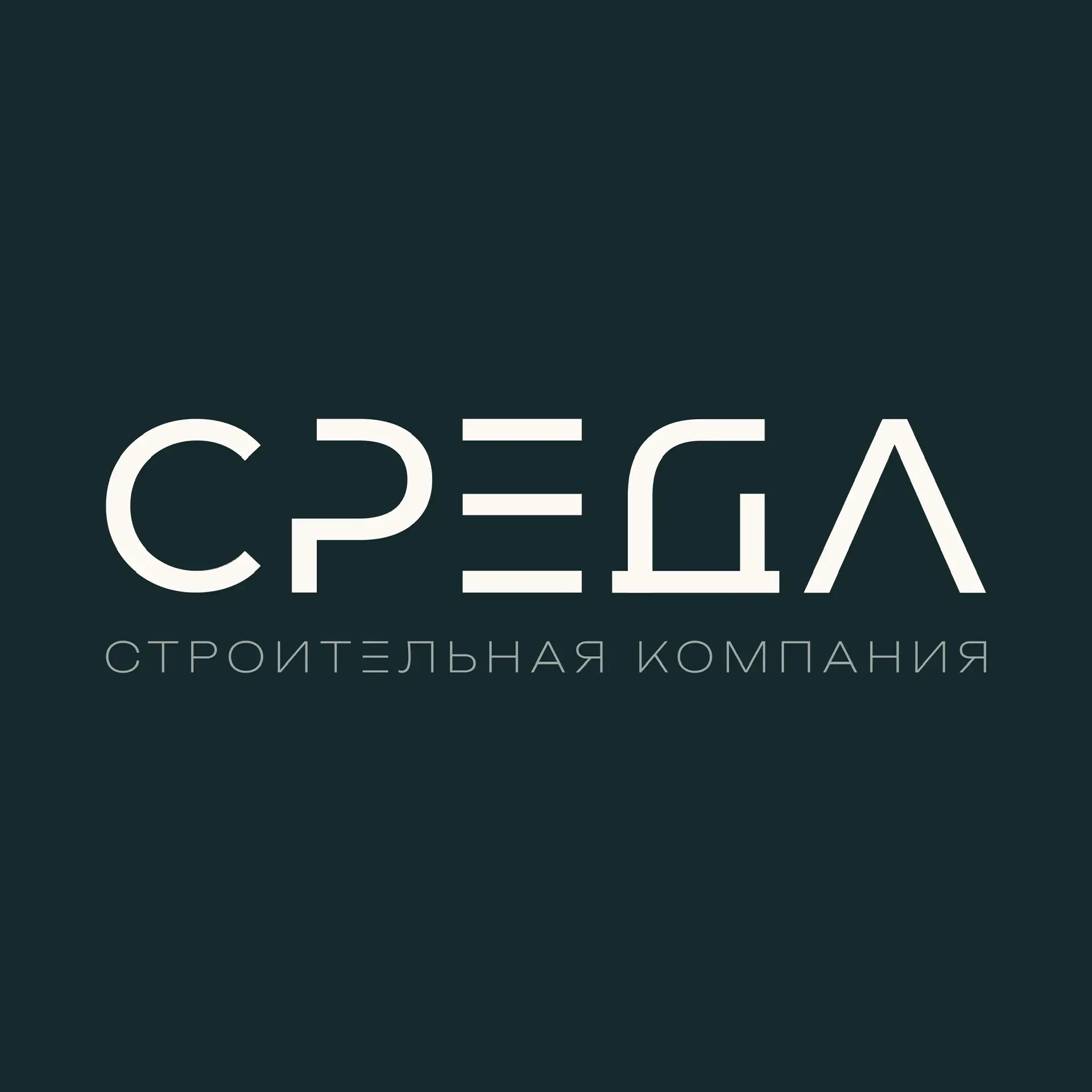 СРЕДА | Девелопер | Официальный канал