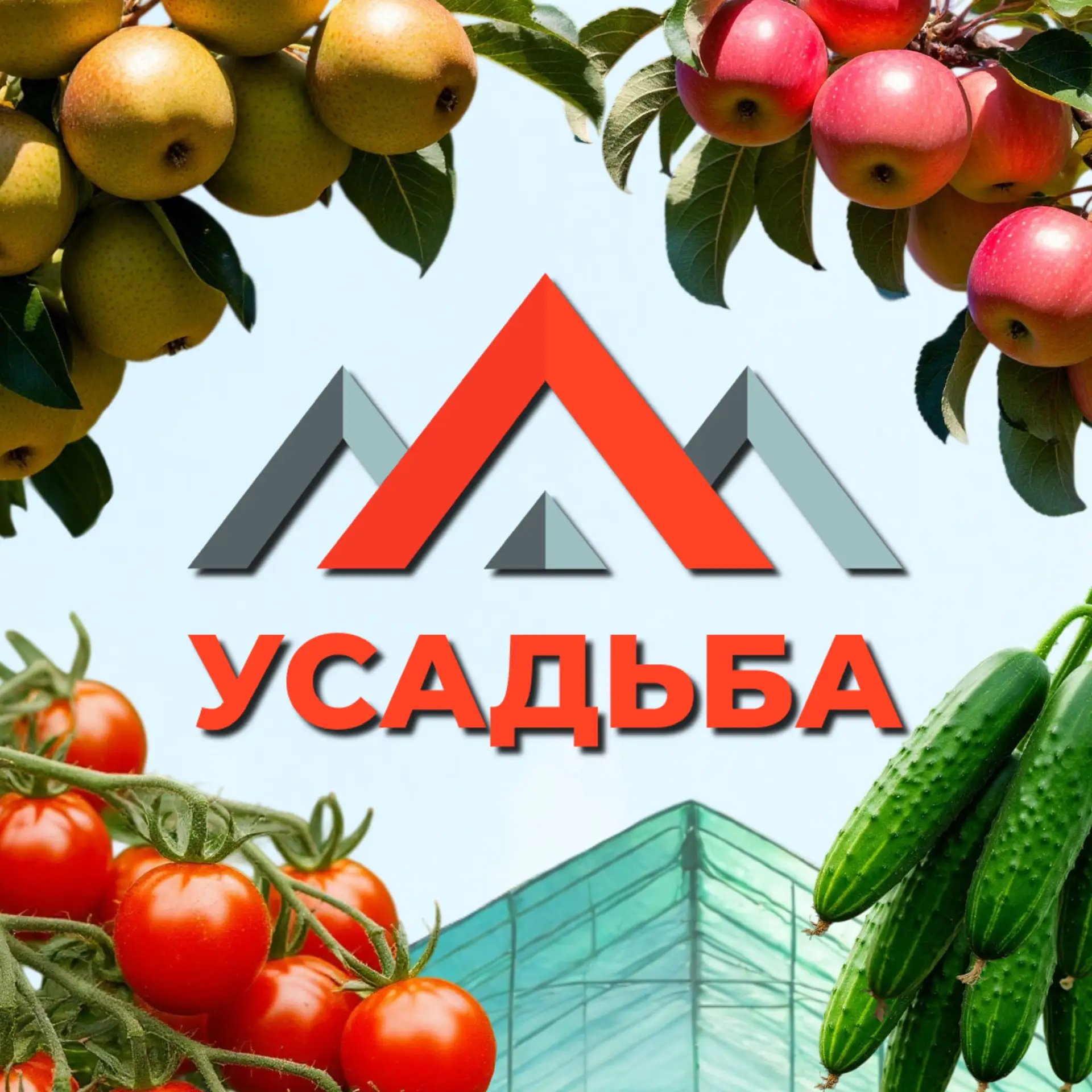 Тепличная плёнка и агроматериалы с доставкой по России — канал в мессенджере MAX