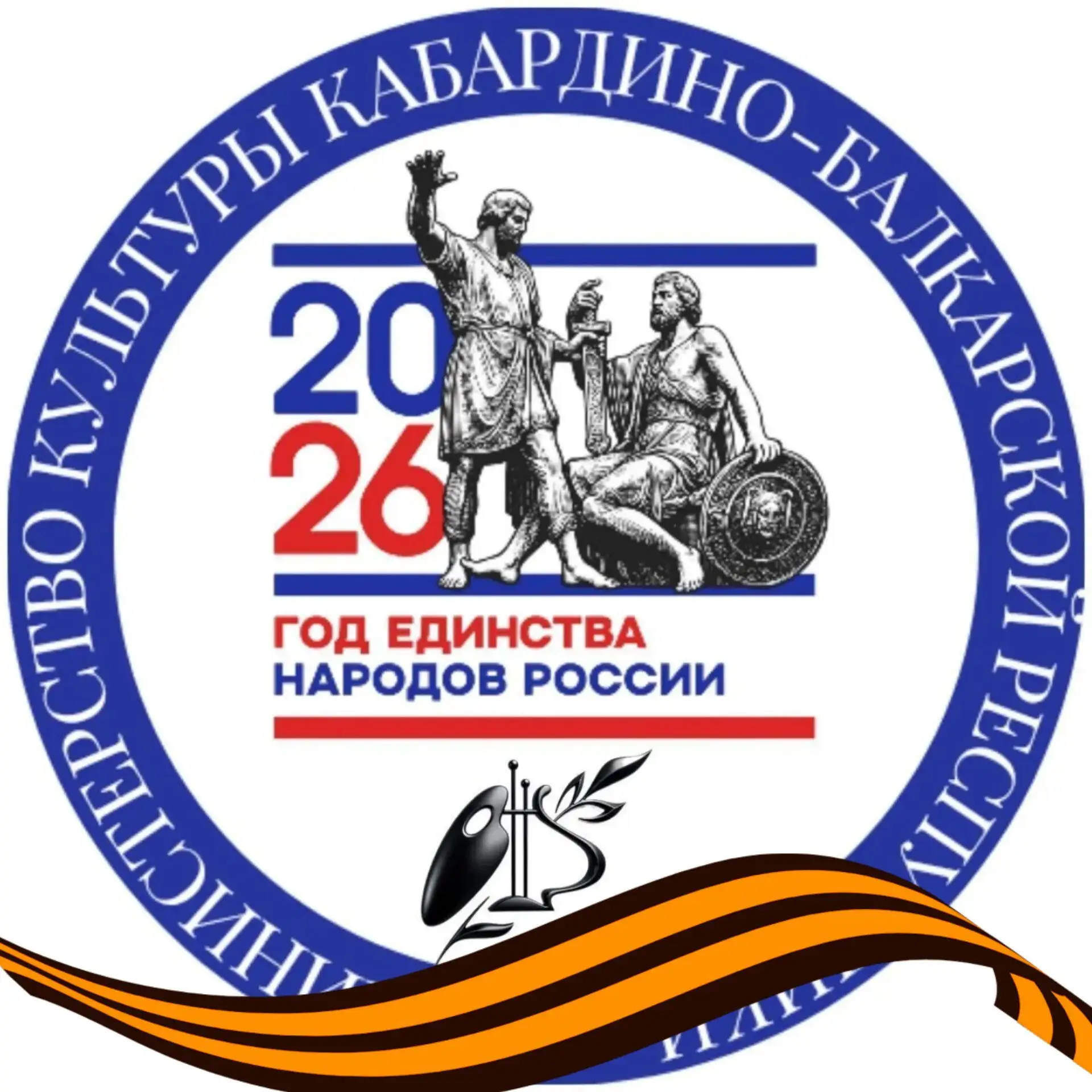 Министерство культуры КБР