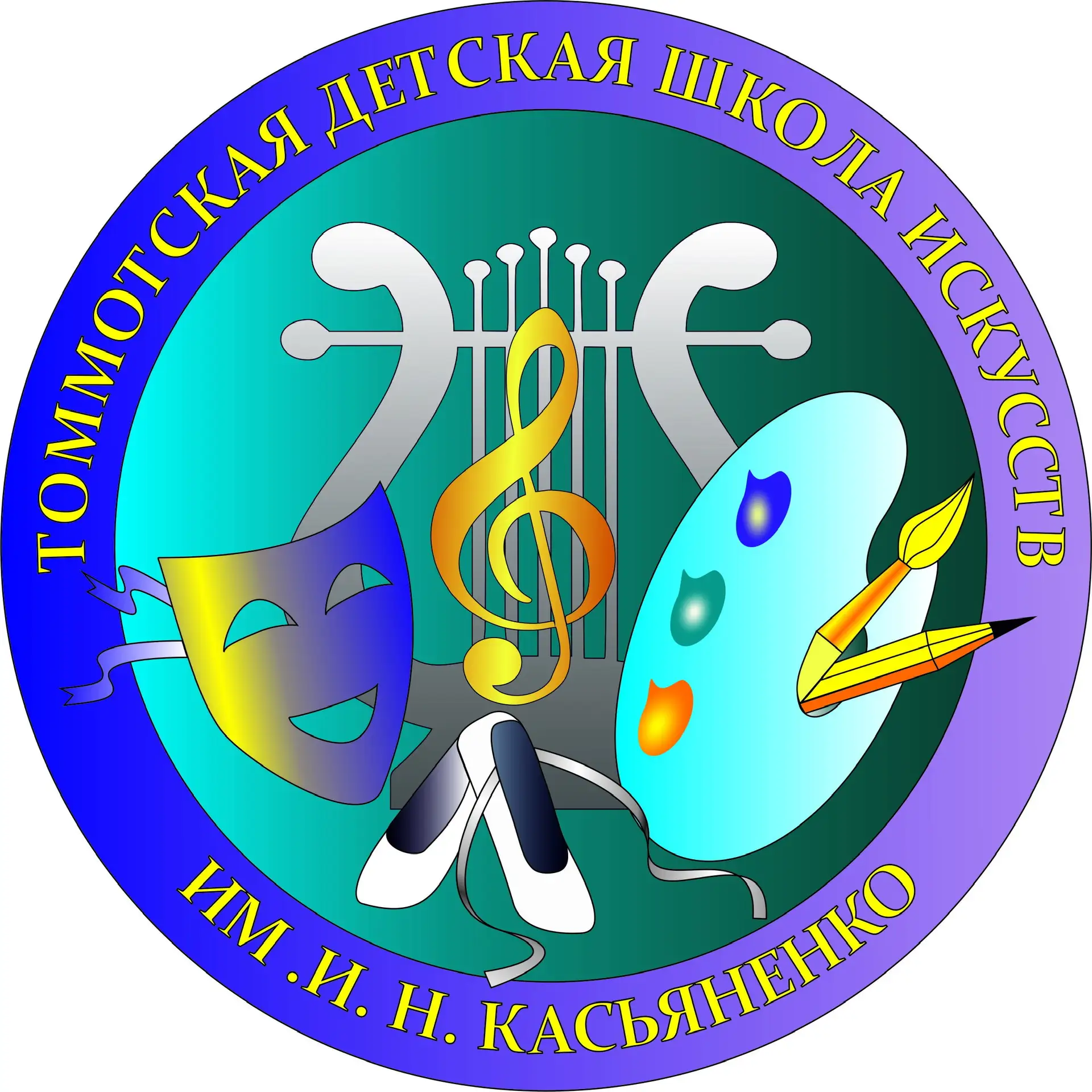 Томмотская ДШИ им. И.Н.Касьяненко