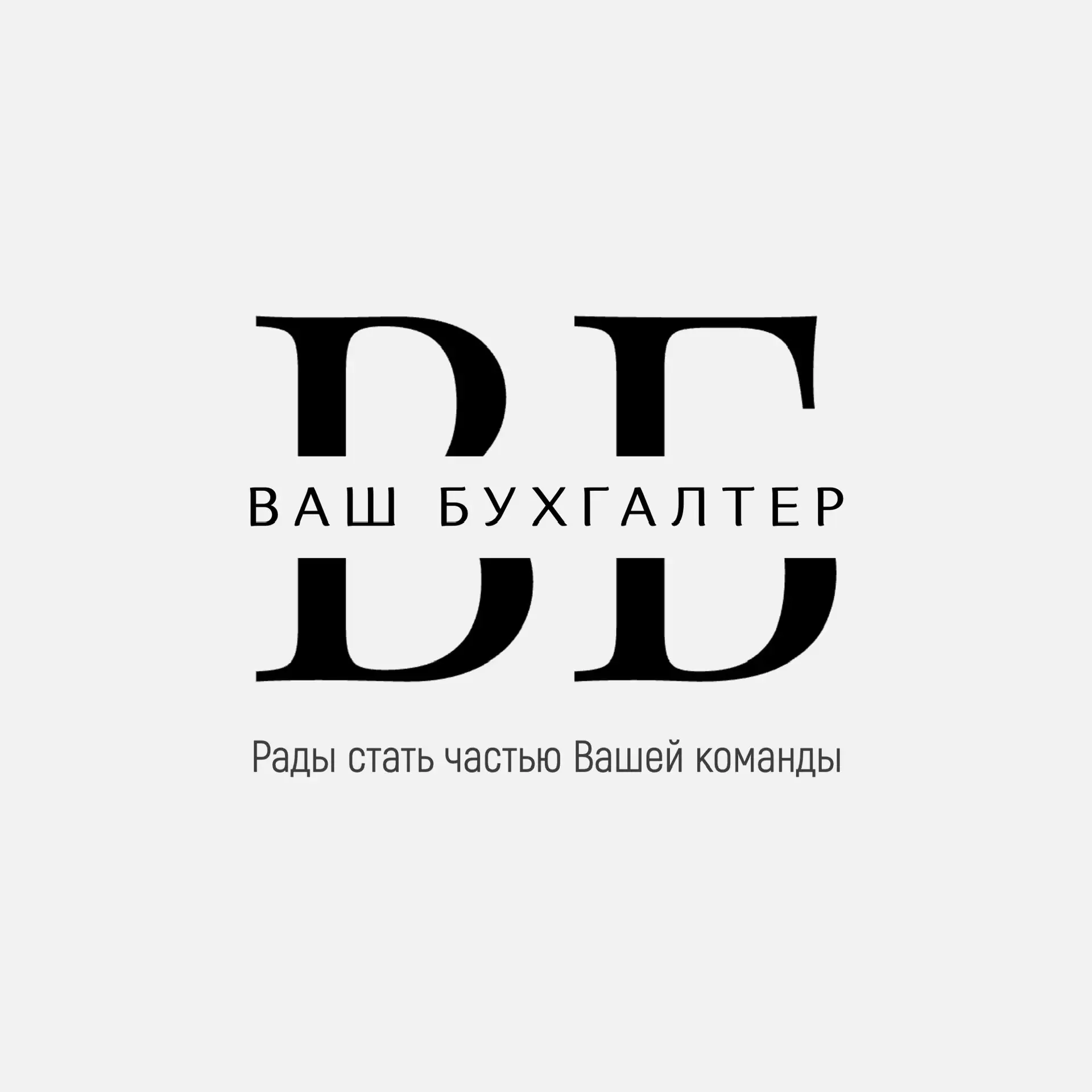 Ваш Бух онлайн — канал в мессенджере MAX