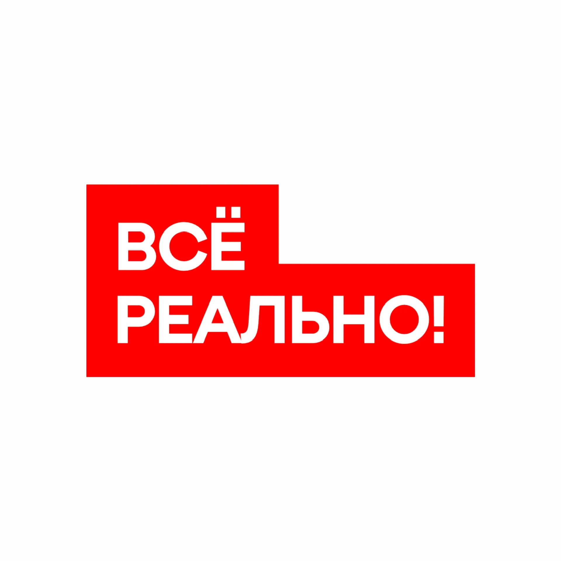 Пермь. Всё реально! — канал в мессенджере MAX