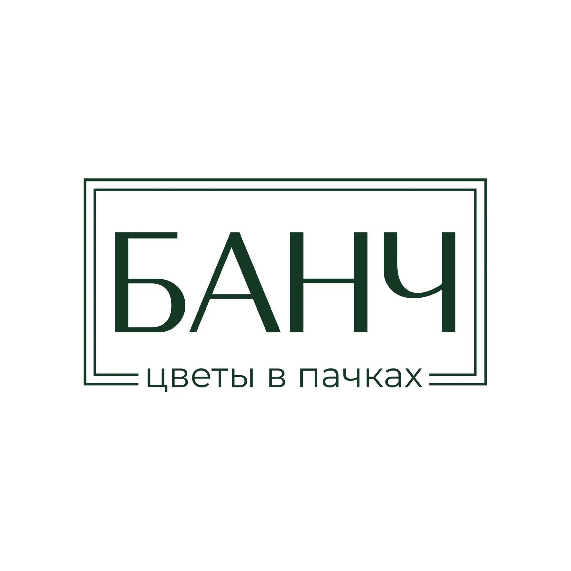 ЦВЕТЫ ЕЛАБУГА | ДОСТАВКА | БАНЧ