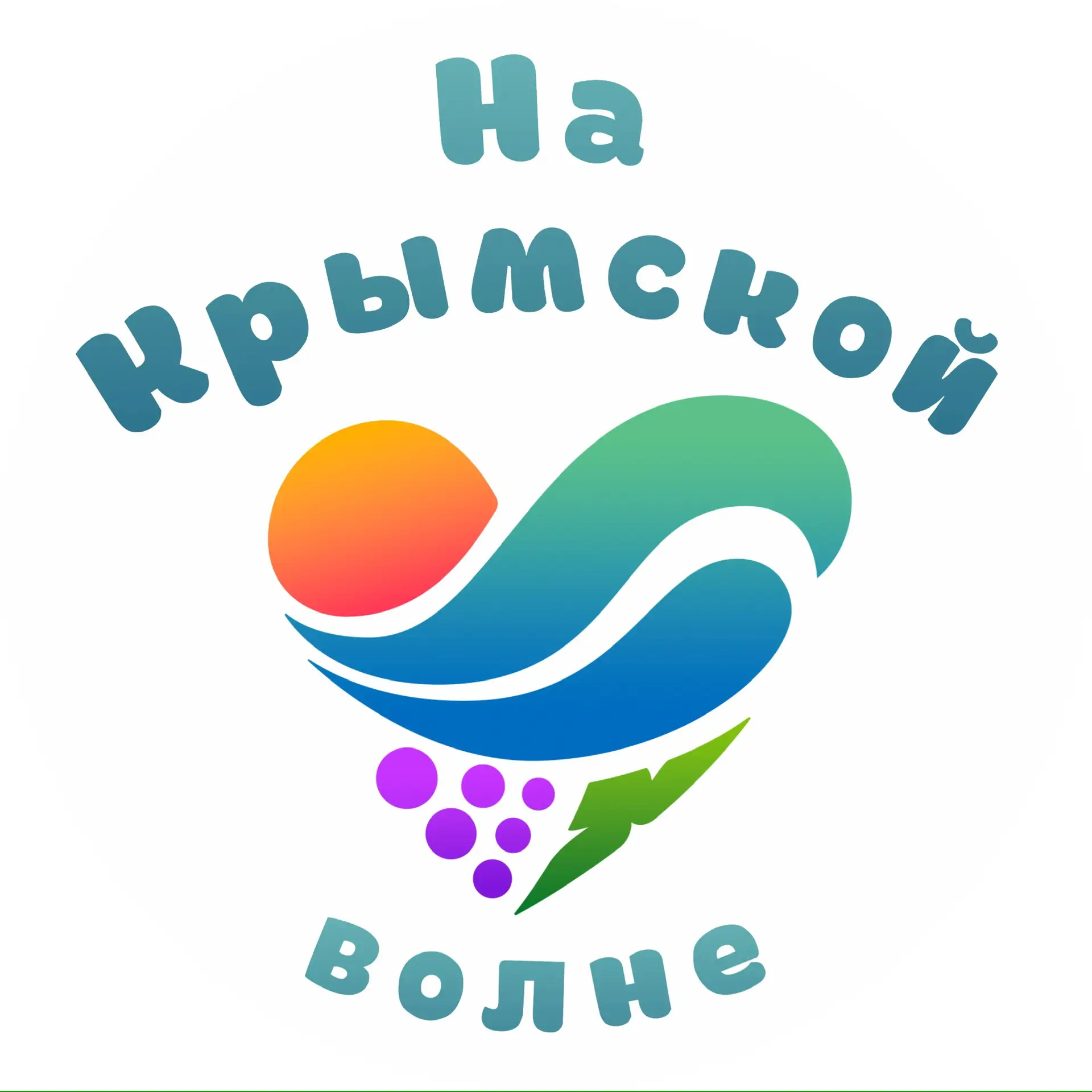 На Крымской волне - Крым, Севастополь — канал в мессенджере MAX