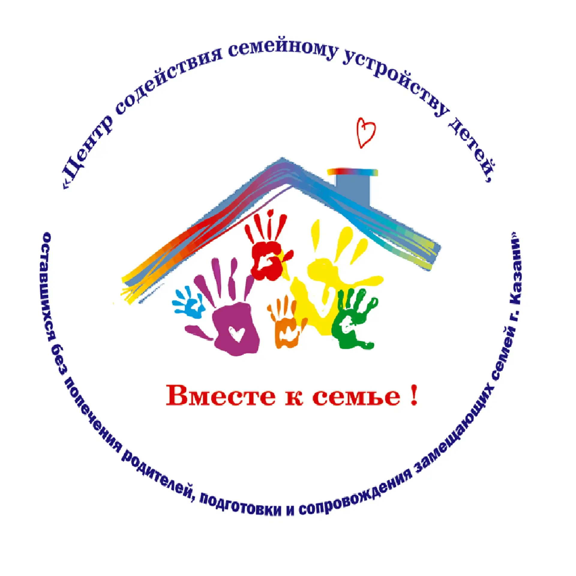 Центр содействия семейному устройству г.  Казань