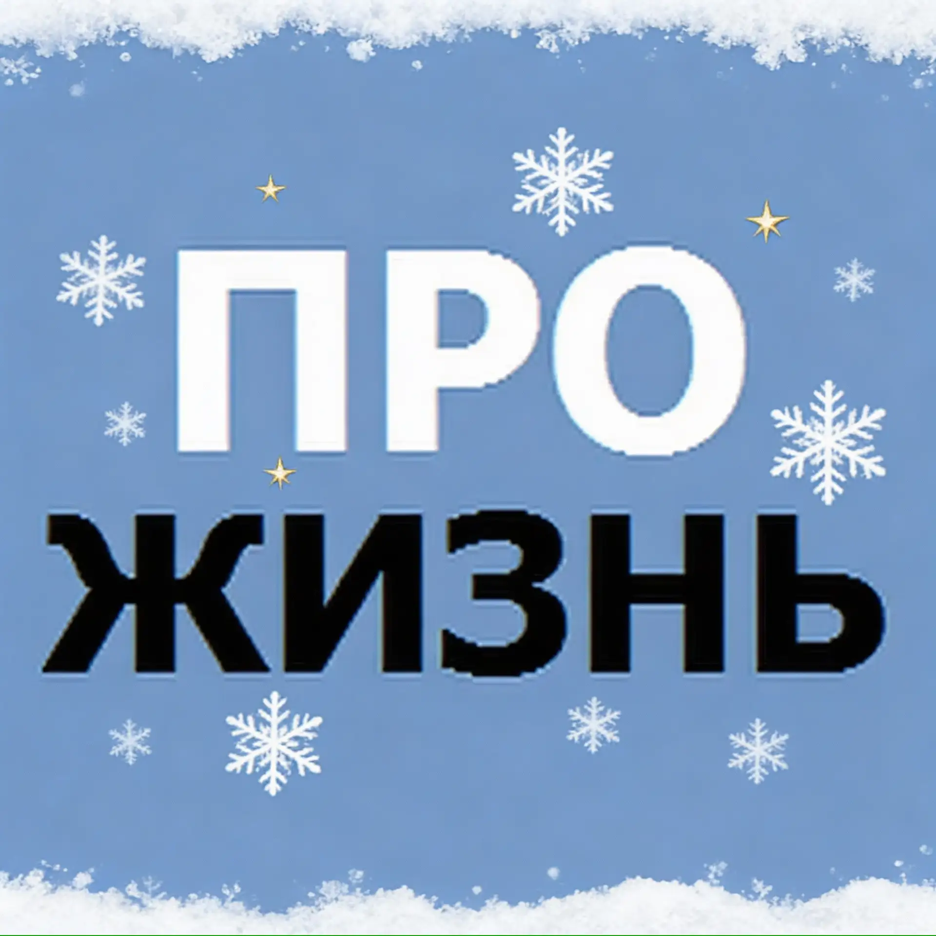 Красный Сулин - Ростовская область