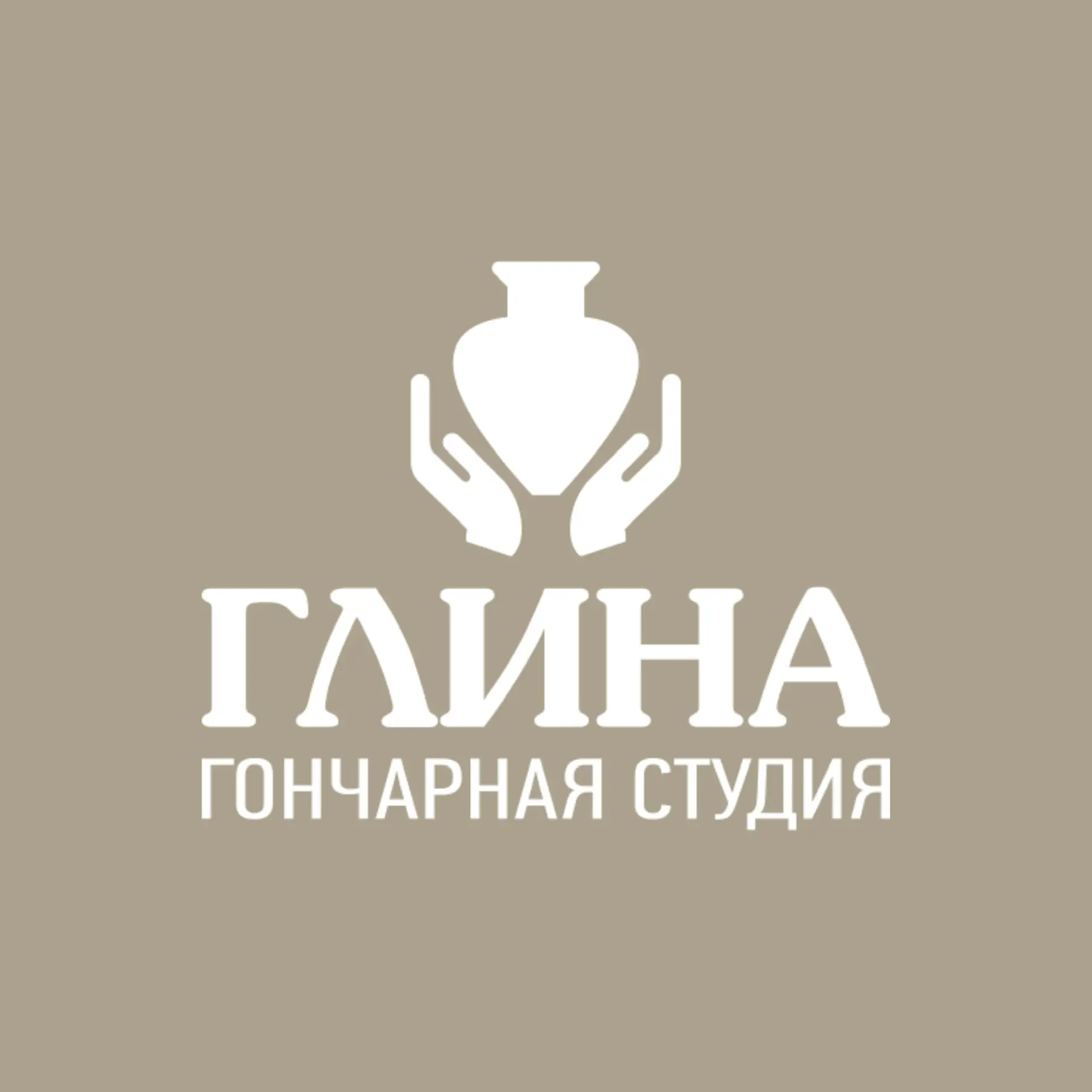 Гончарная студия "ГЛИНА"