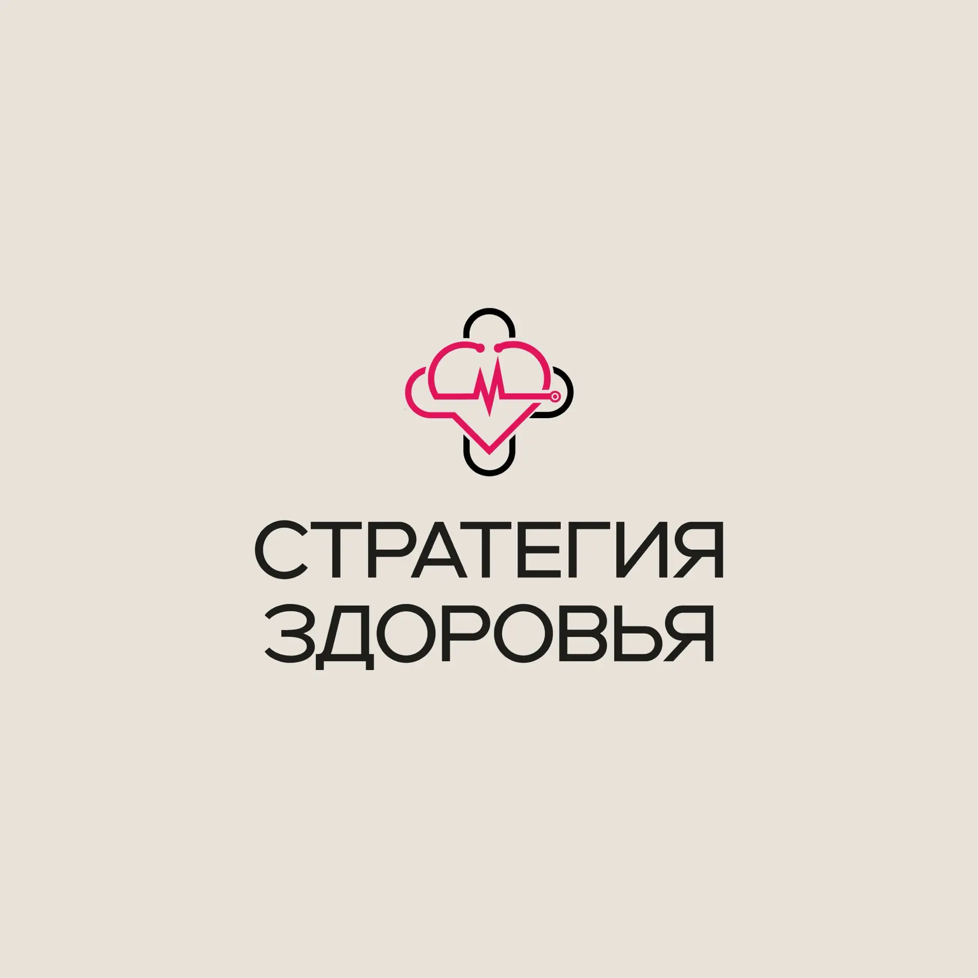 ЛДЦ «Стратегия Здоровья» Ростов — канал в мессенджере MAX