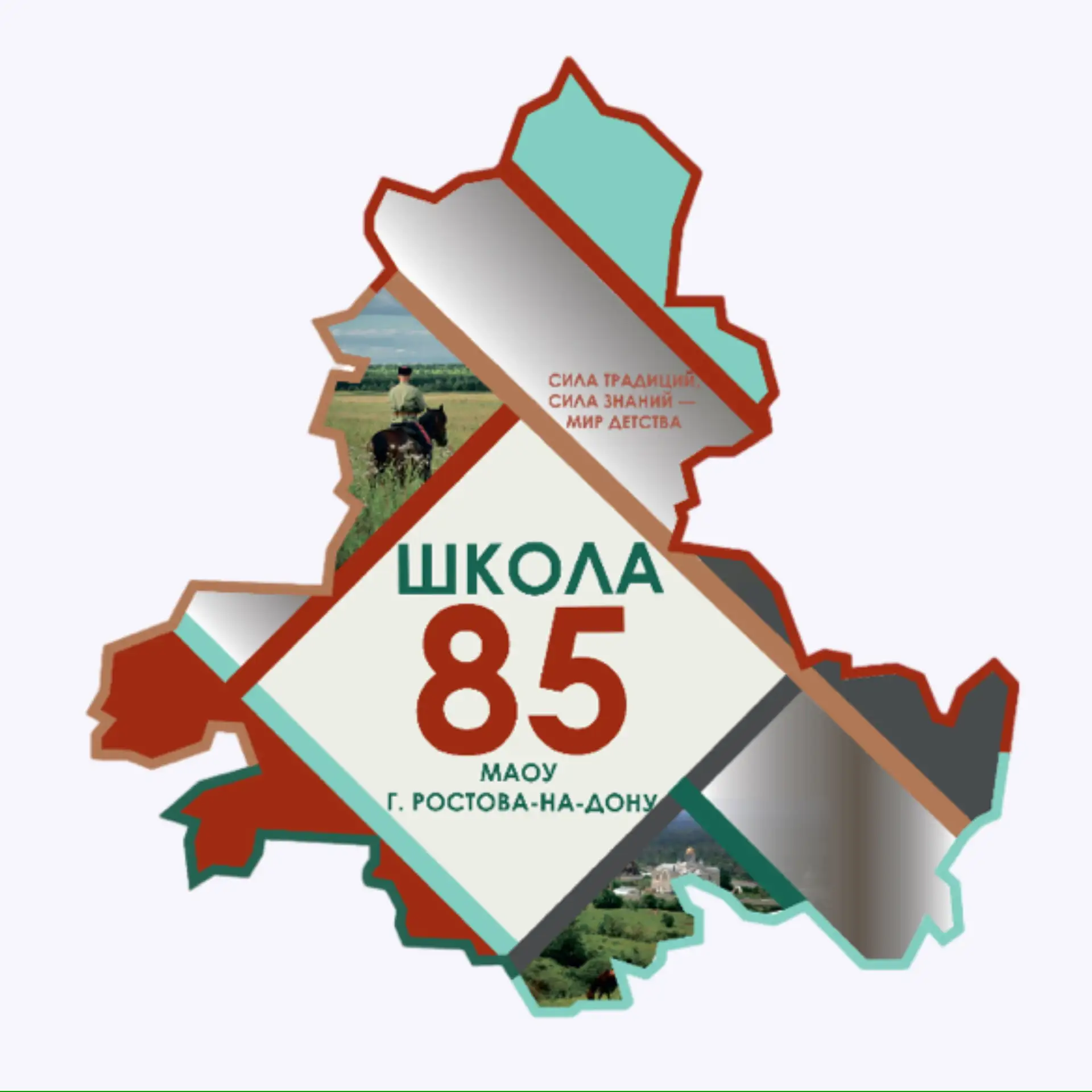 МАОУ "Школа №85" — канал в мессенджере MAX