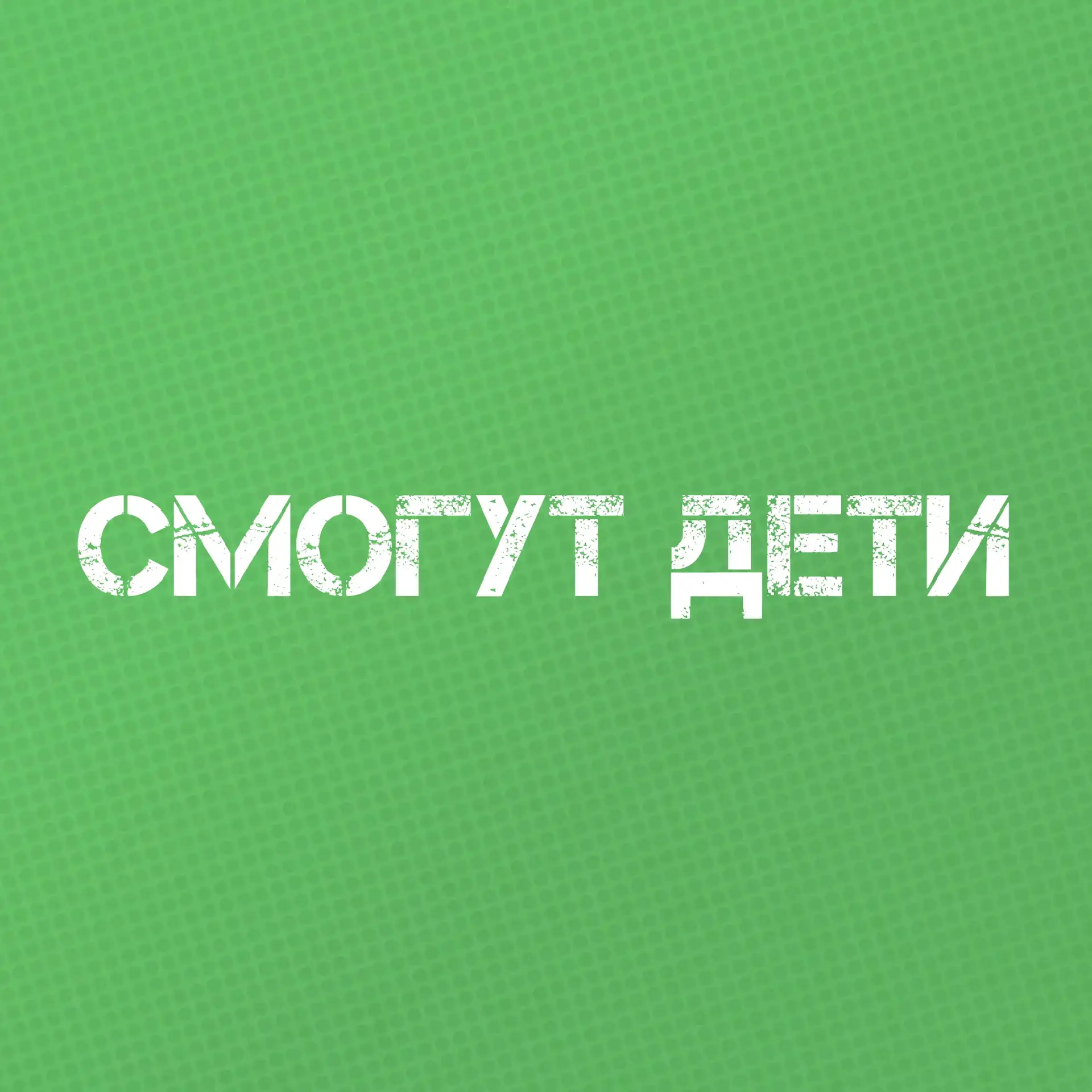 Смогут Дети | Творчество с детьми | Поделки