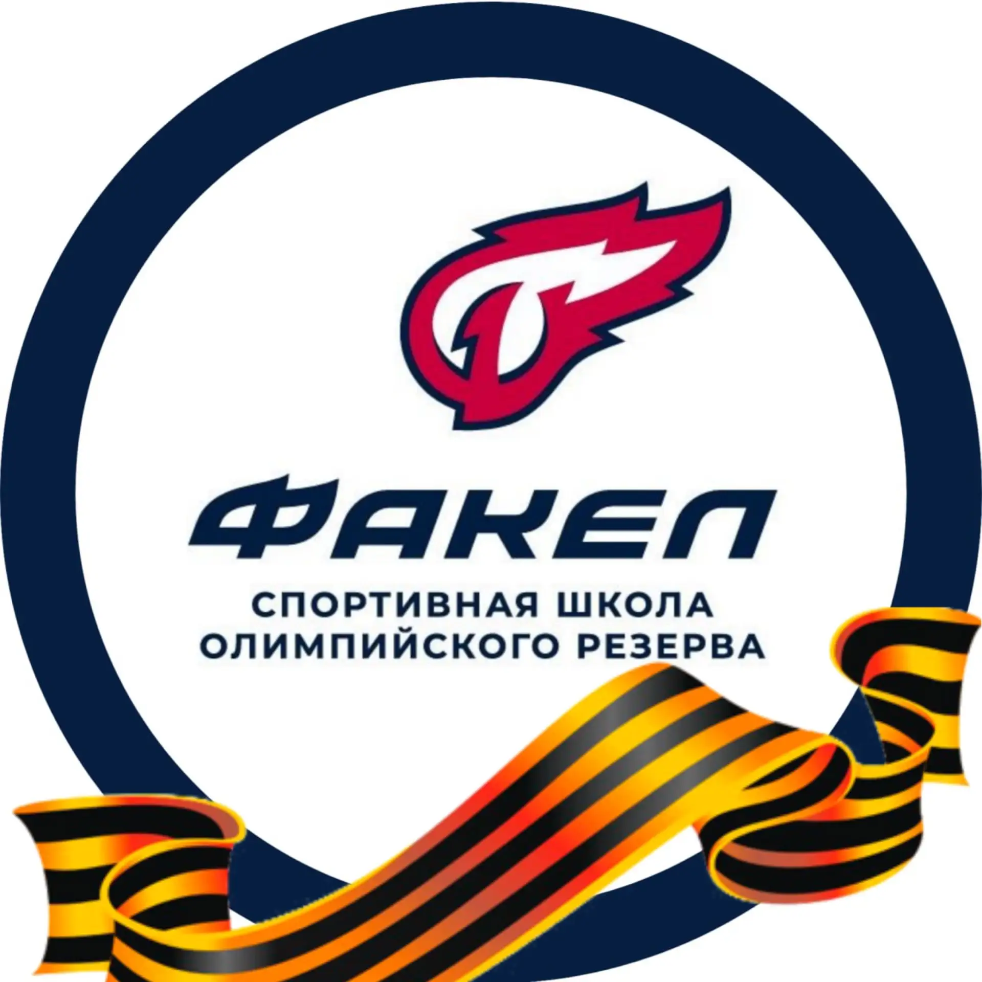 СШОР "Факел" Тарко-Сале