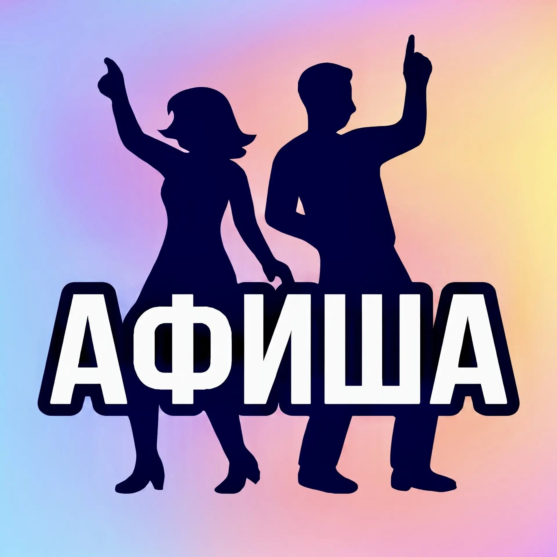 Куда сходить в Красноярске