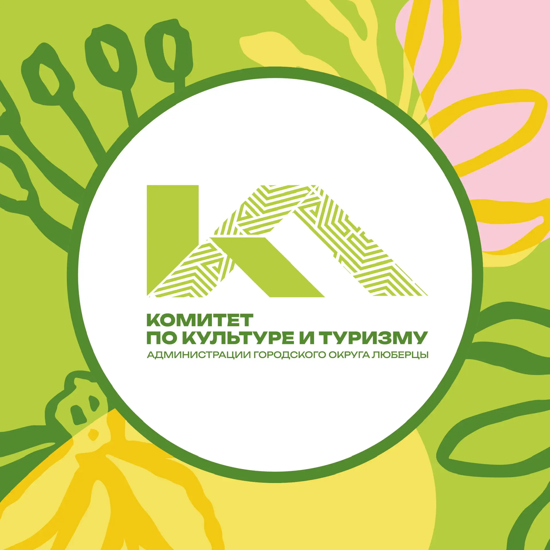 КУЛЬТУРА | Люберцы