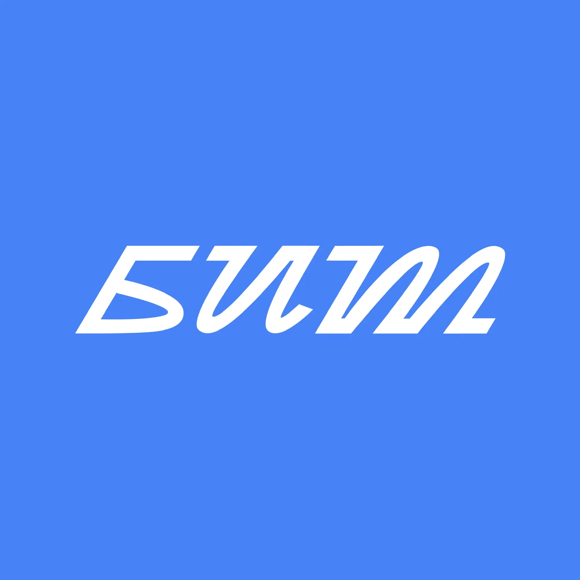 Бит Нижнекамск — канал в мессенджере MAX