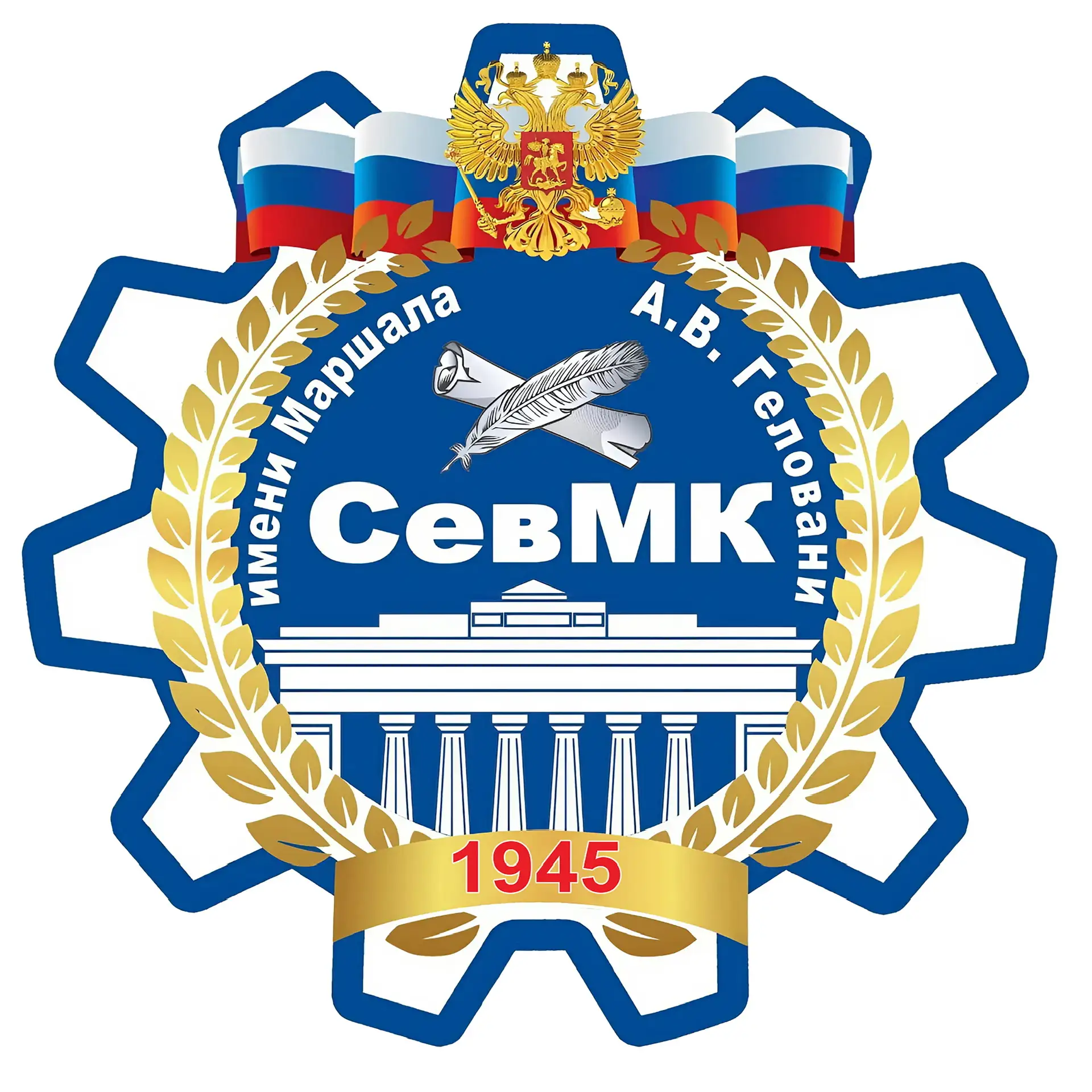 ГБОУПО "СевМК" — канал в мессенджере MAX