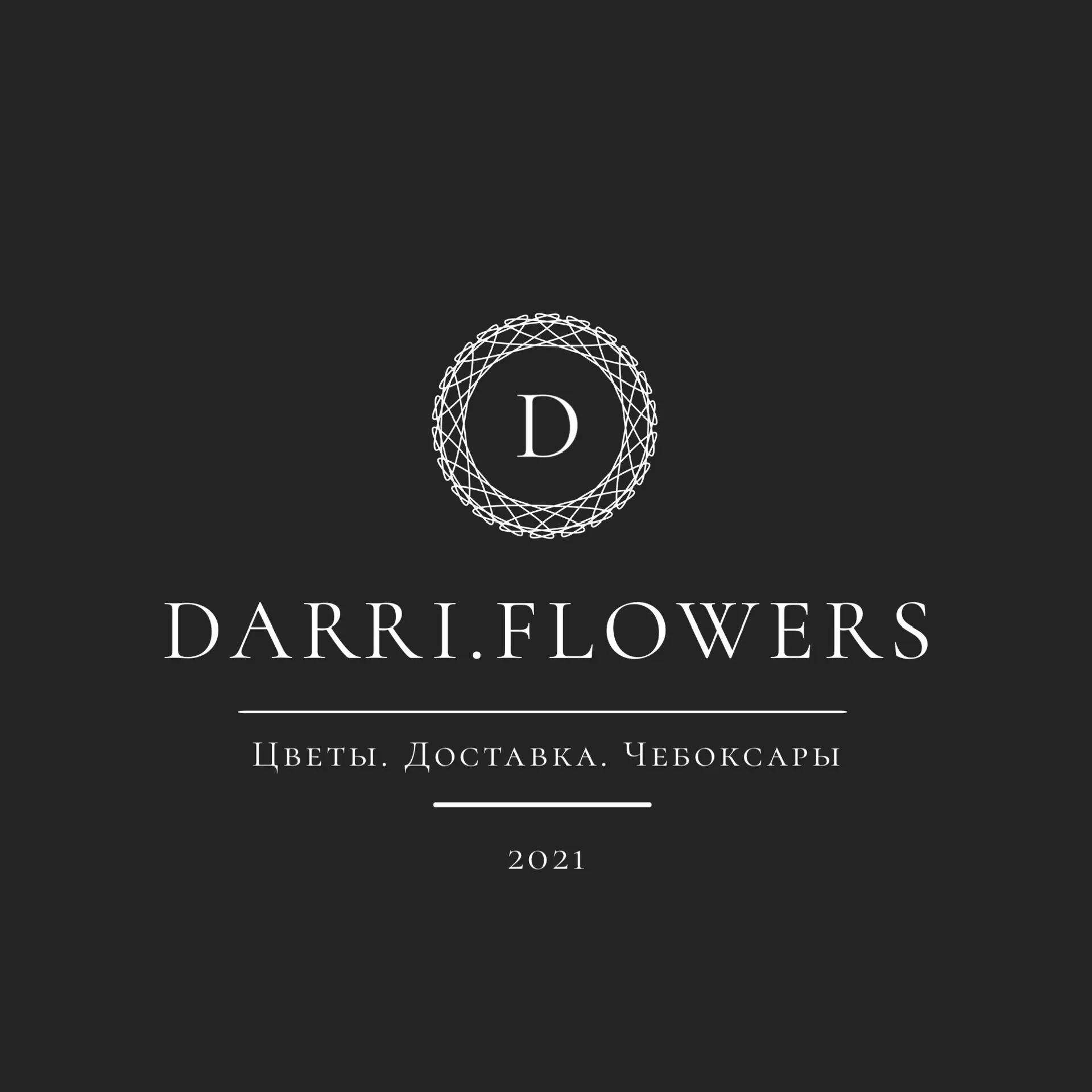 Darri.Flowers Чебоксары ЦВЕТЫ