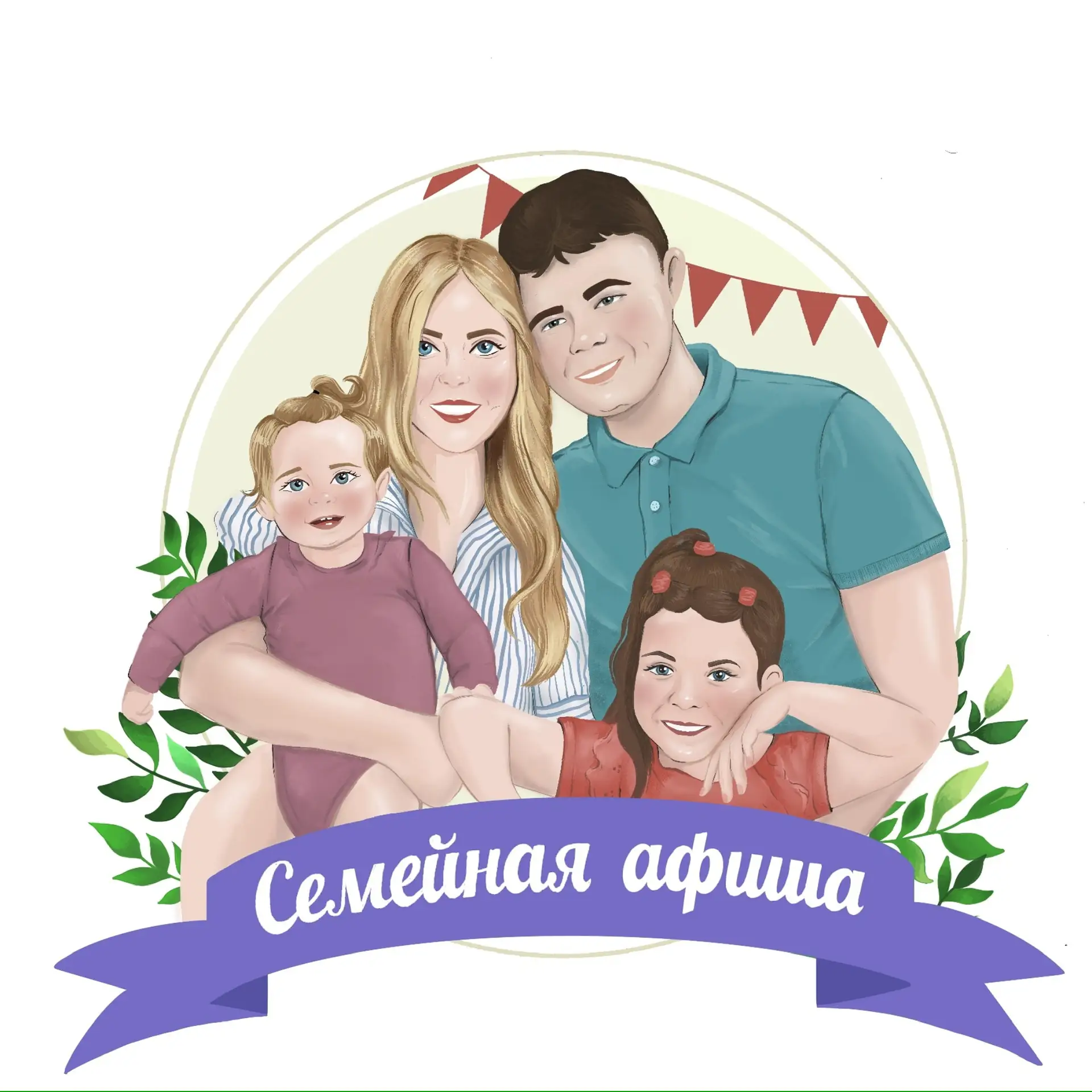 Семейная афиша Томск. Куда пойти с детьми — канал в мессенджере MAX