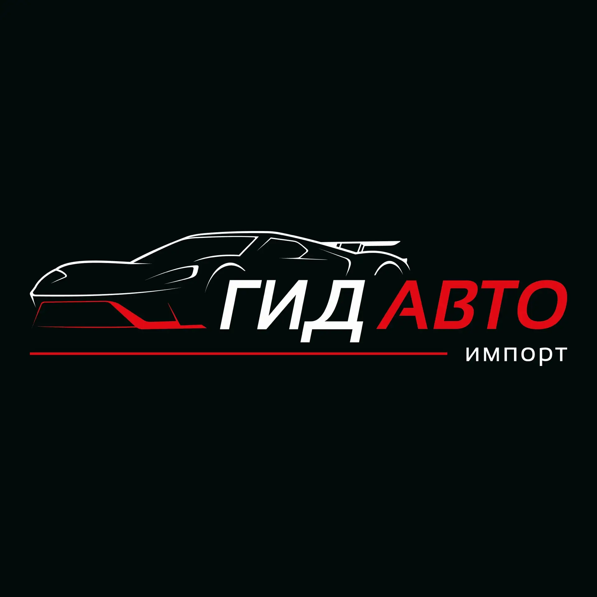 ГИД АВТО импорт — канал в мессенджере MAX