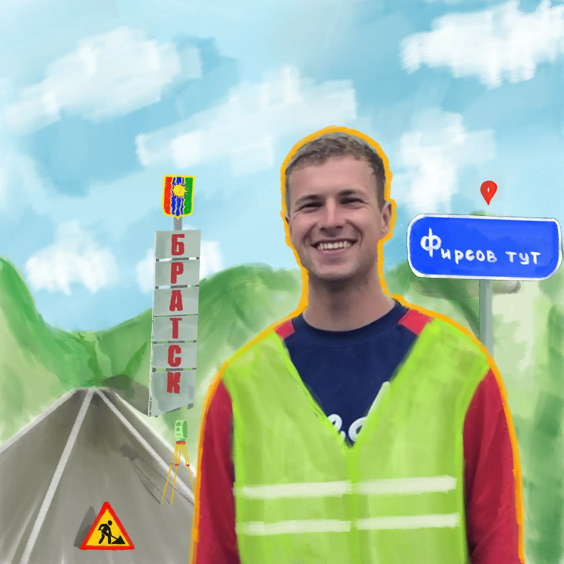Фирсов тут — канал в мессенджере MAX