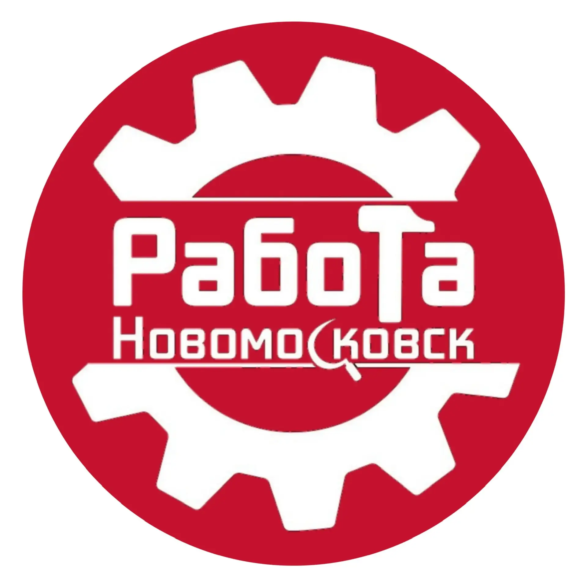 Работа Новомосковск, Донской, Кимовск, Узловая — канал в мессенджере MAX