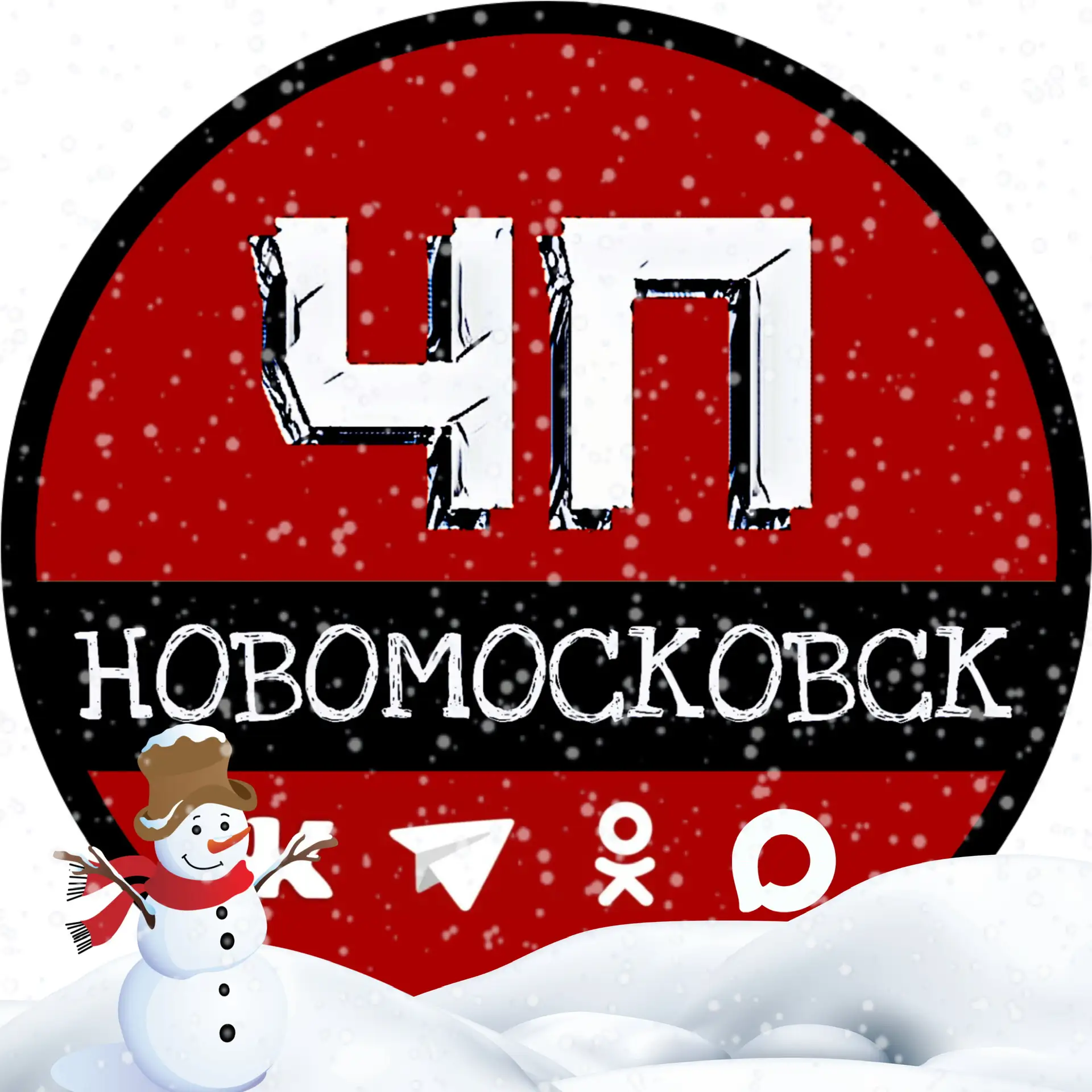 ЧП Новомосковск