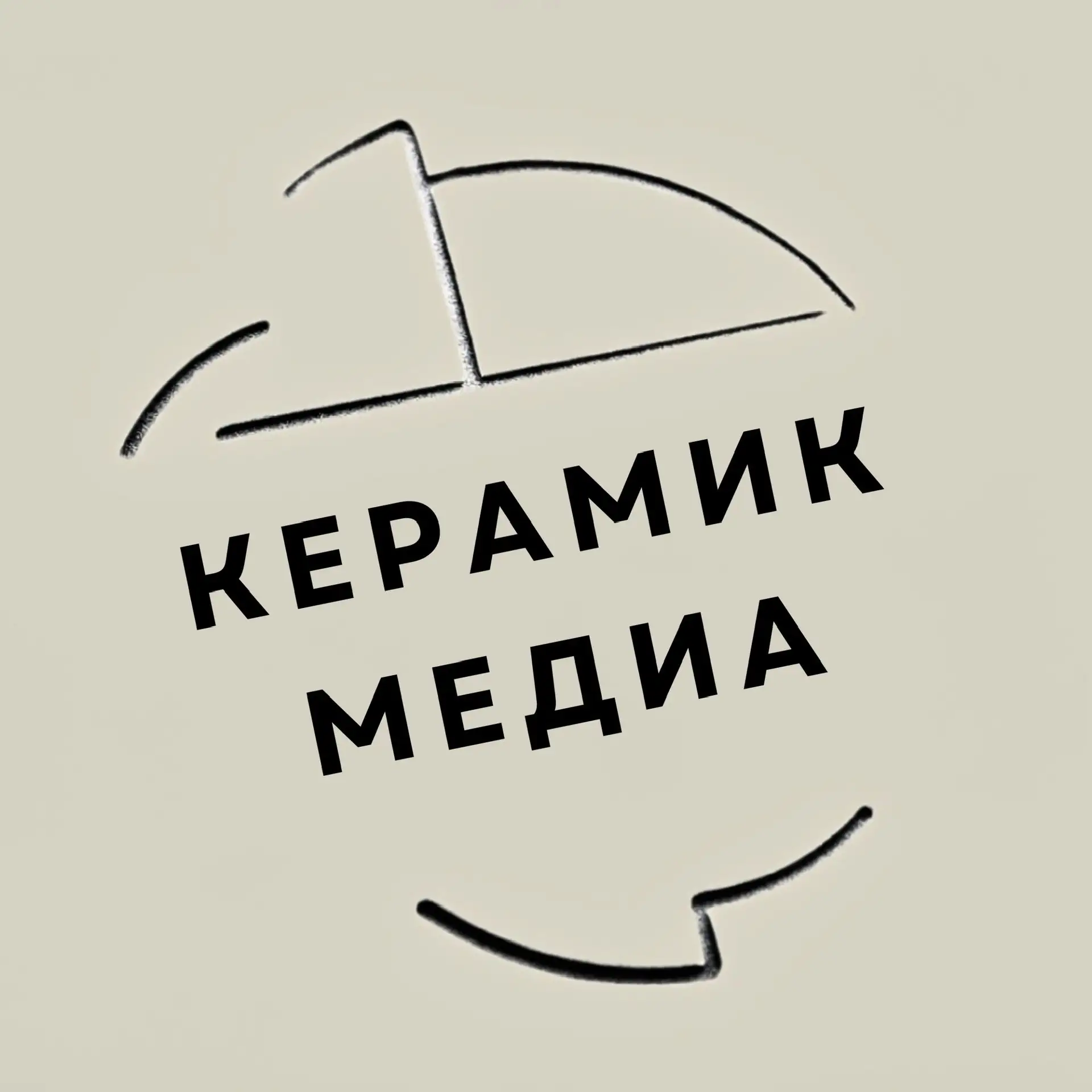 Керамик Медиа