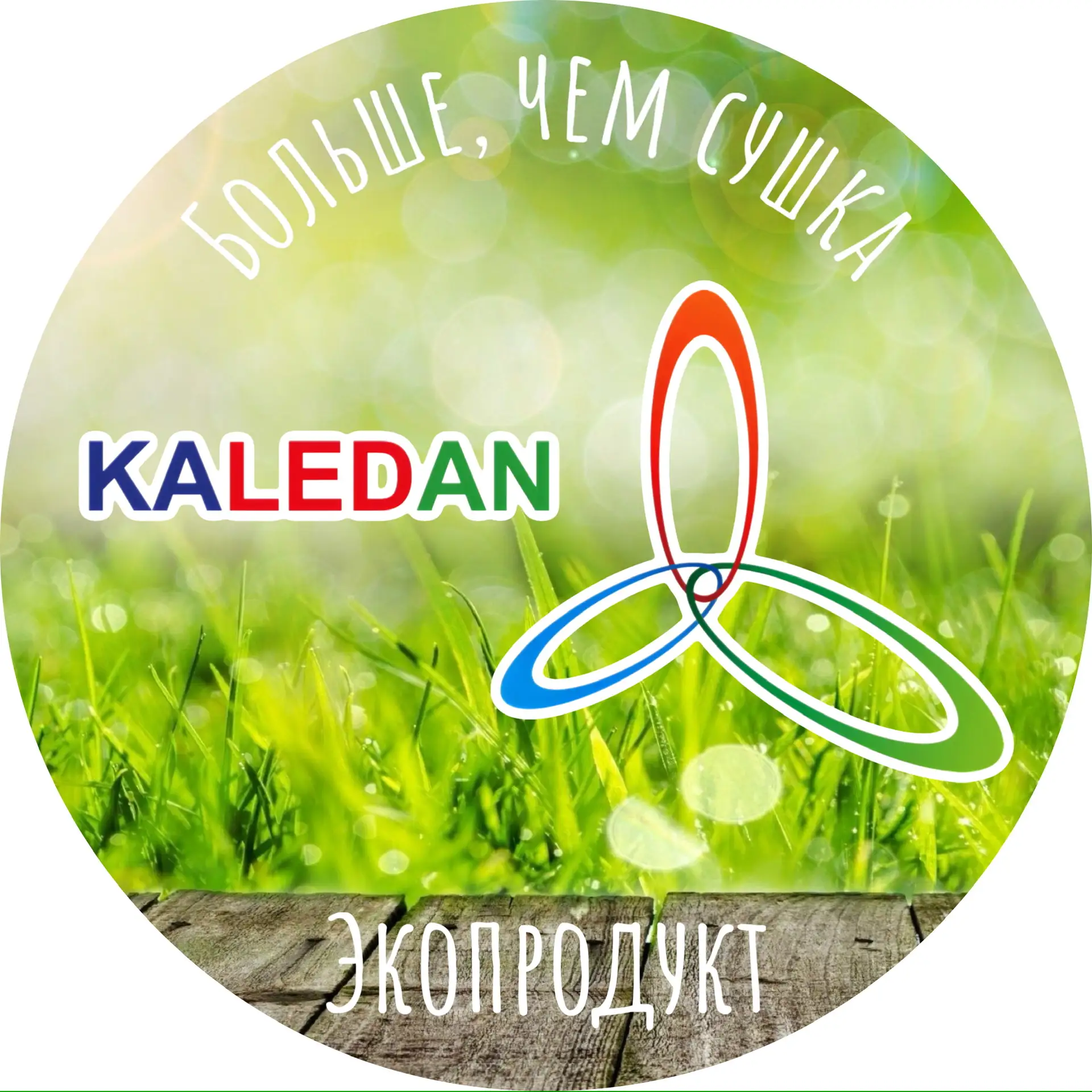 Агротехнопарк «Каледан»