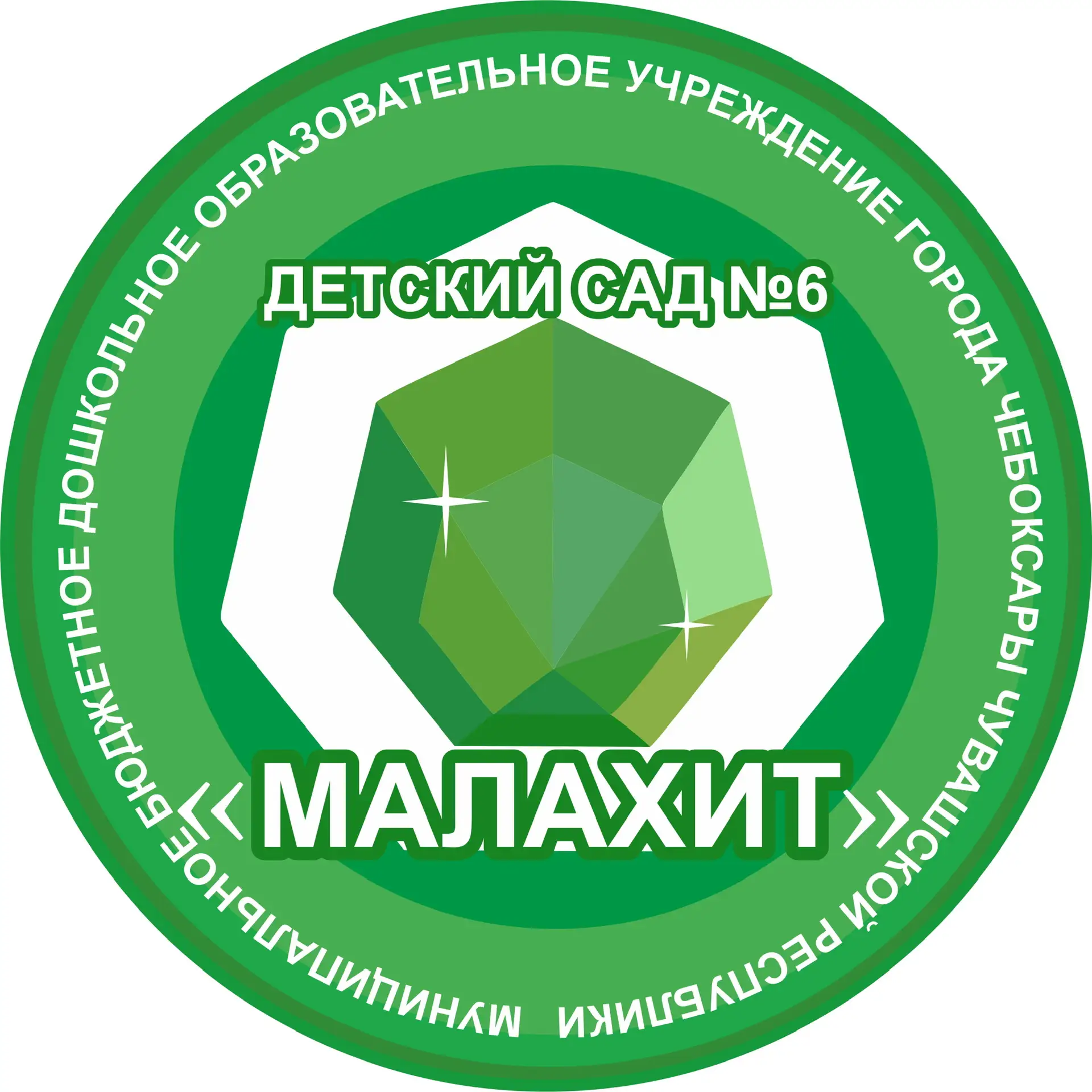 МБДОУ "Детский сад № 6" г. Чебоксары — канал в мессенджере MAX