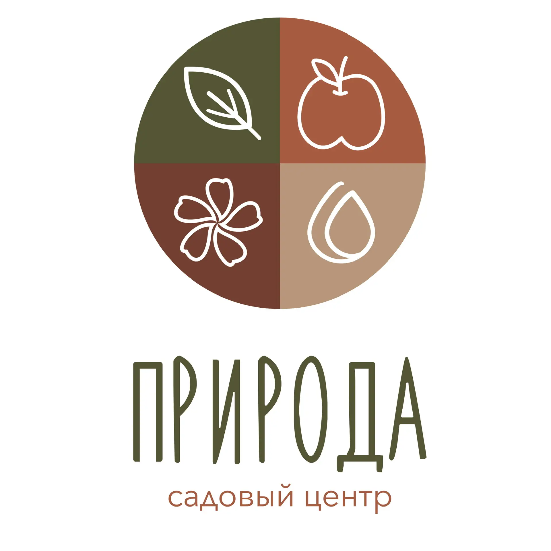 Садовый центр "Природа " в Архангельске(Саженцы, рассада, семена и другое для сада) — канал в мессенджере MAX
