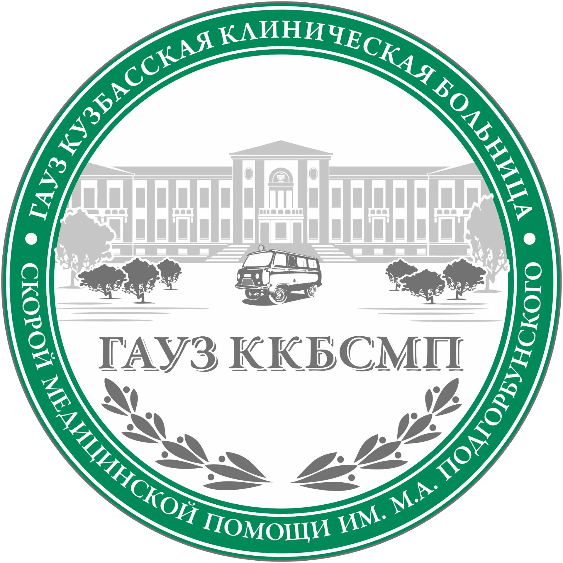 Больница им. М. А. Подгорбунского — канал в мессенджере MAX