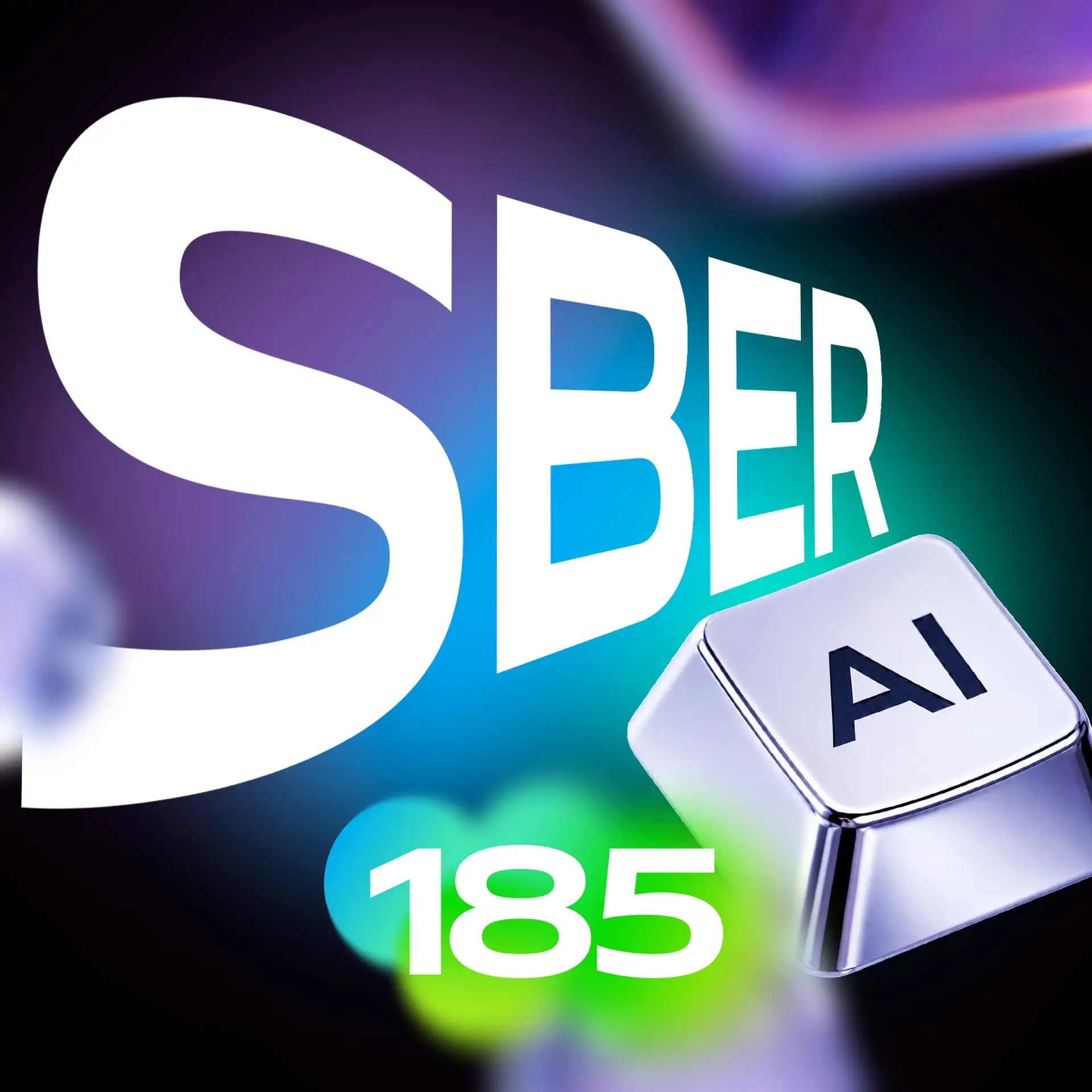Sber AI — канал в мессенджере MAX