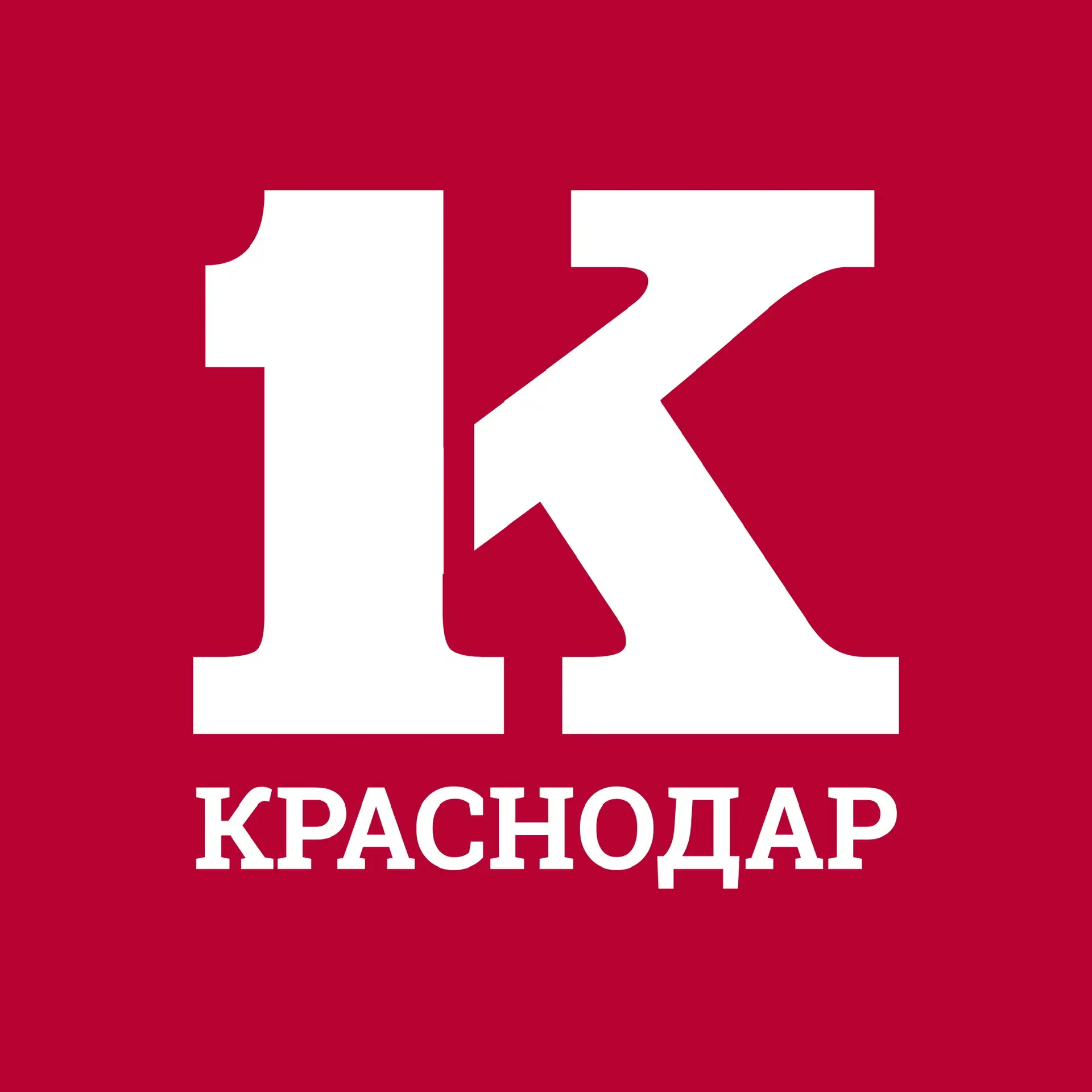 Краснодар Первый