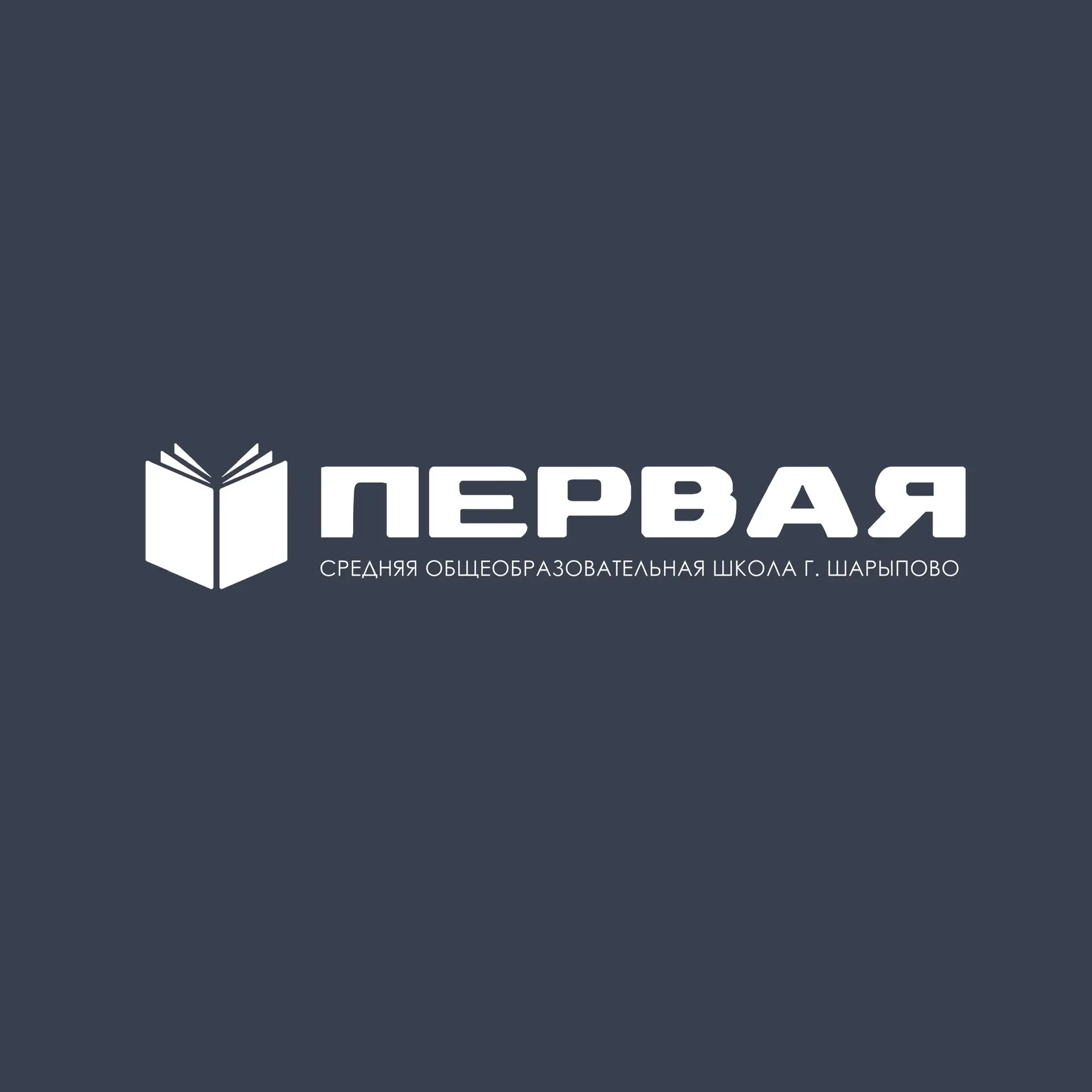 МБОУ СОШ№1 г. Шарыпово — канал в мессенджере MAX