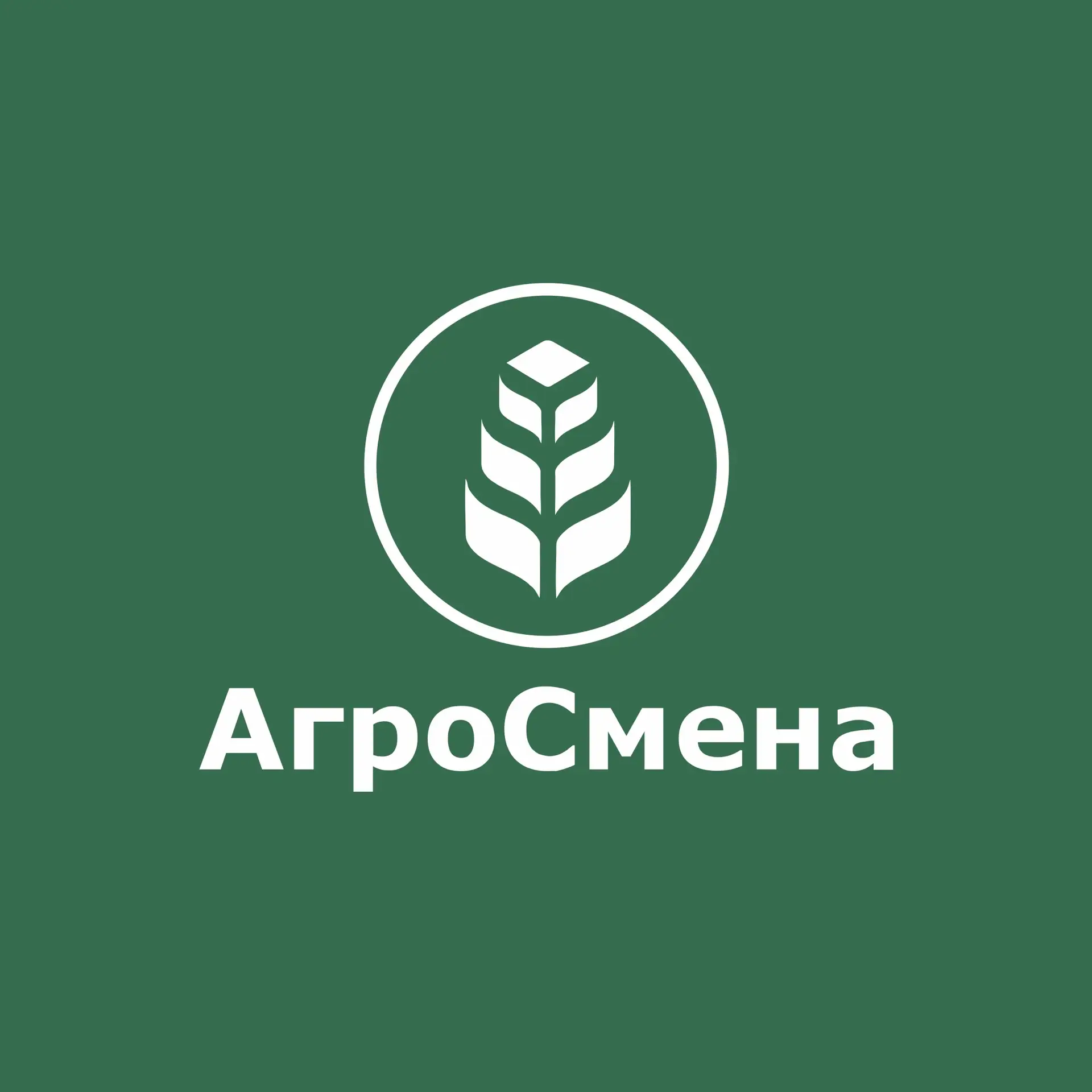 АгроСмена — канал в мессенджере MAX