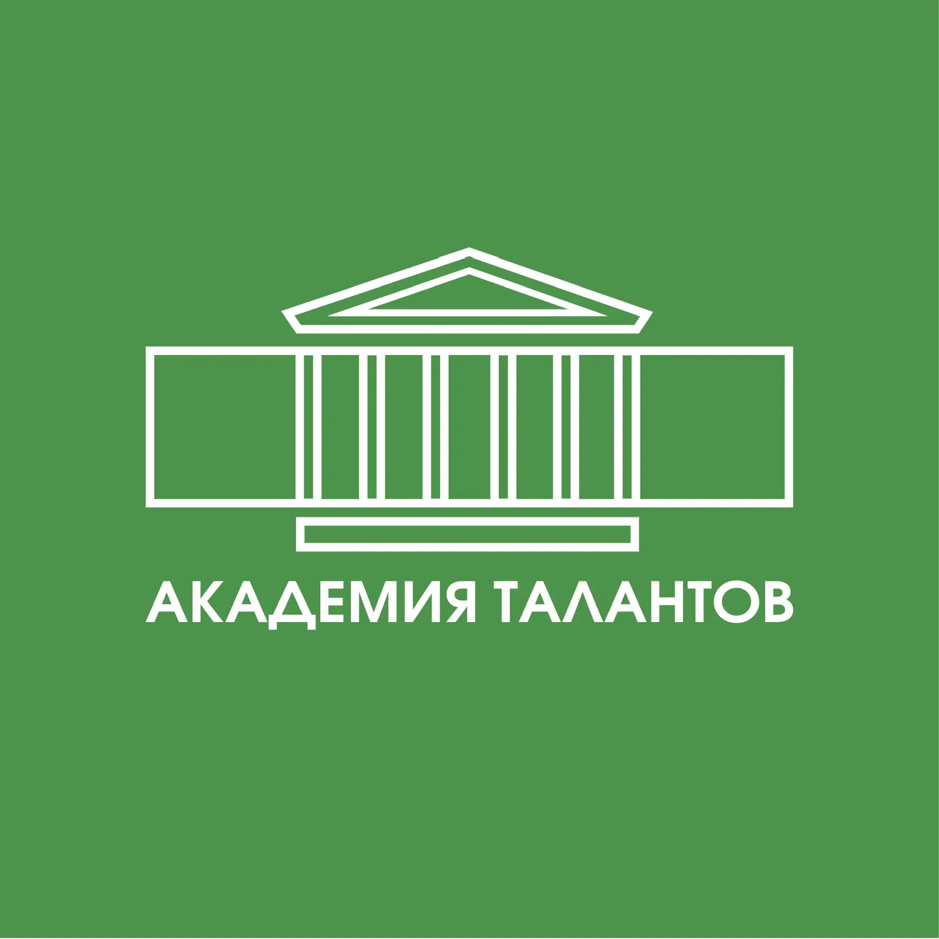 Академия талантов Санкт-Петербурга