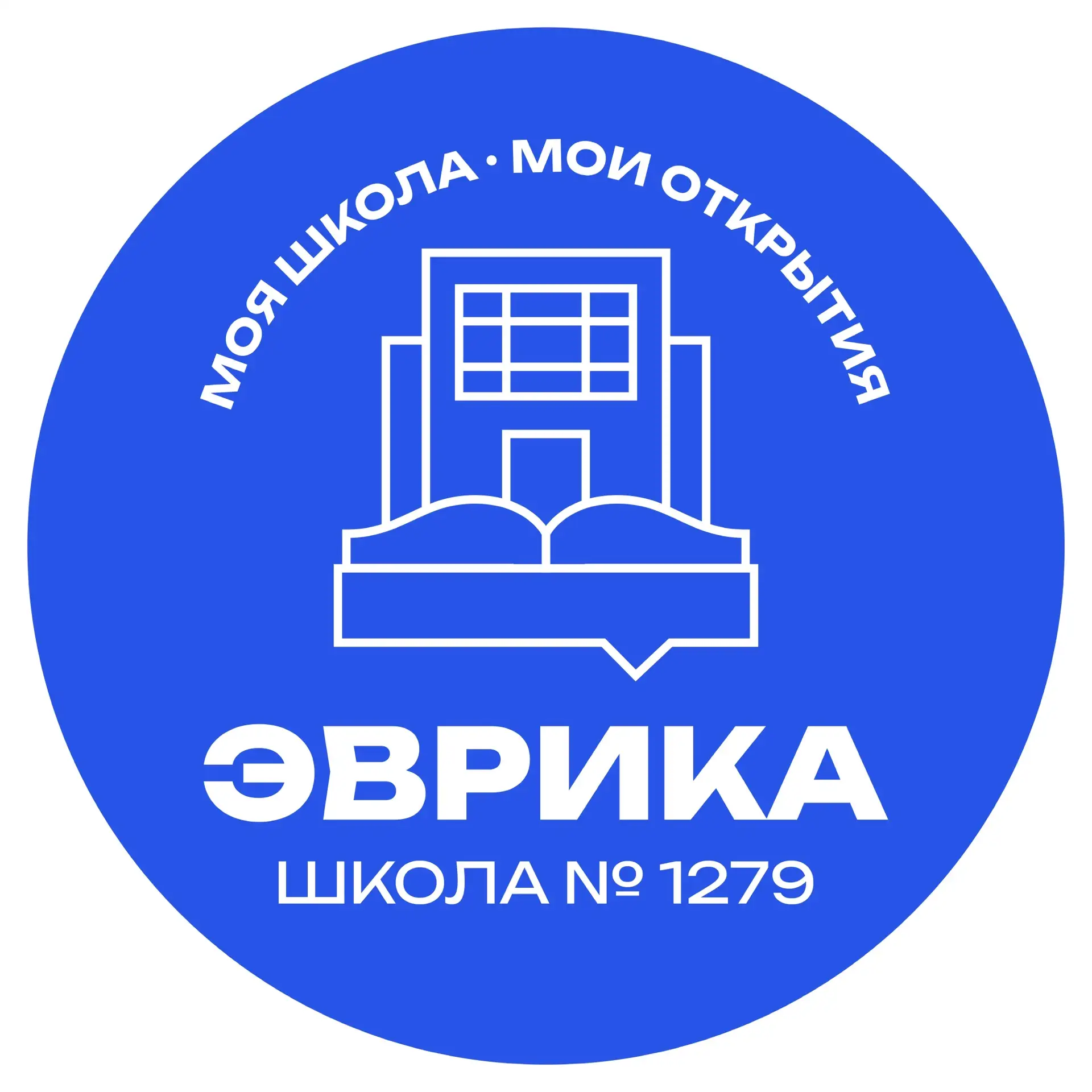 ГБОУ Школа № 1279 «Эврика» — канал в мессенджере MAX
